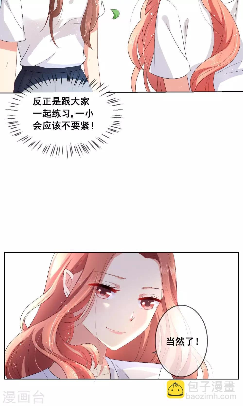 第27话 绿茶妹的影后级演出