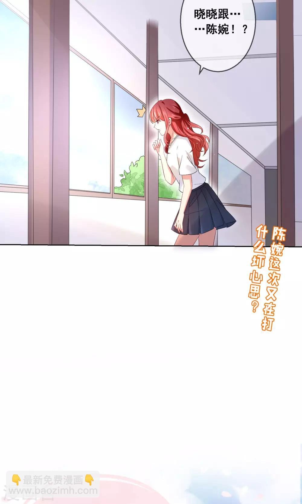 第27话 绿茶妹的影后级演出