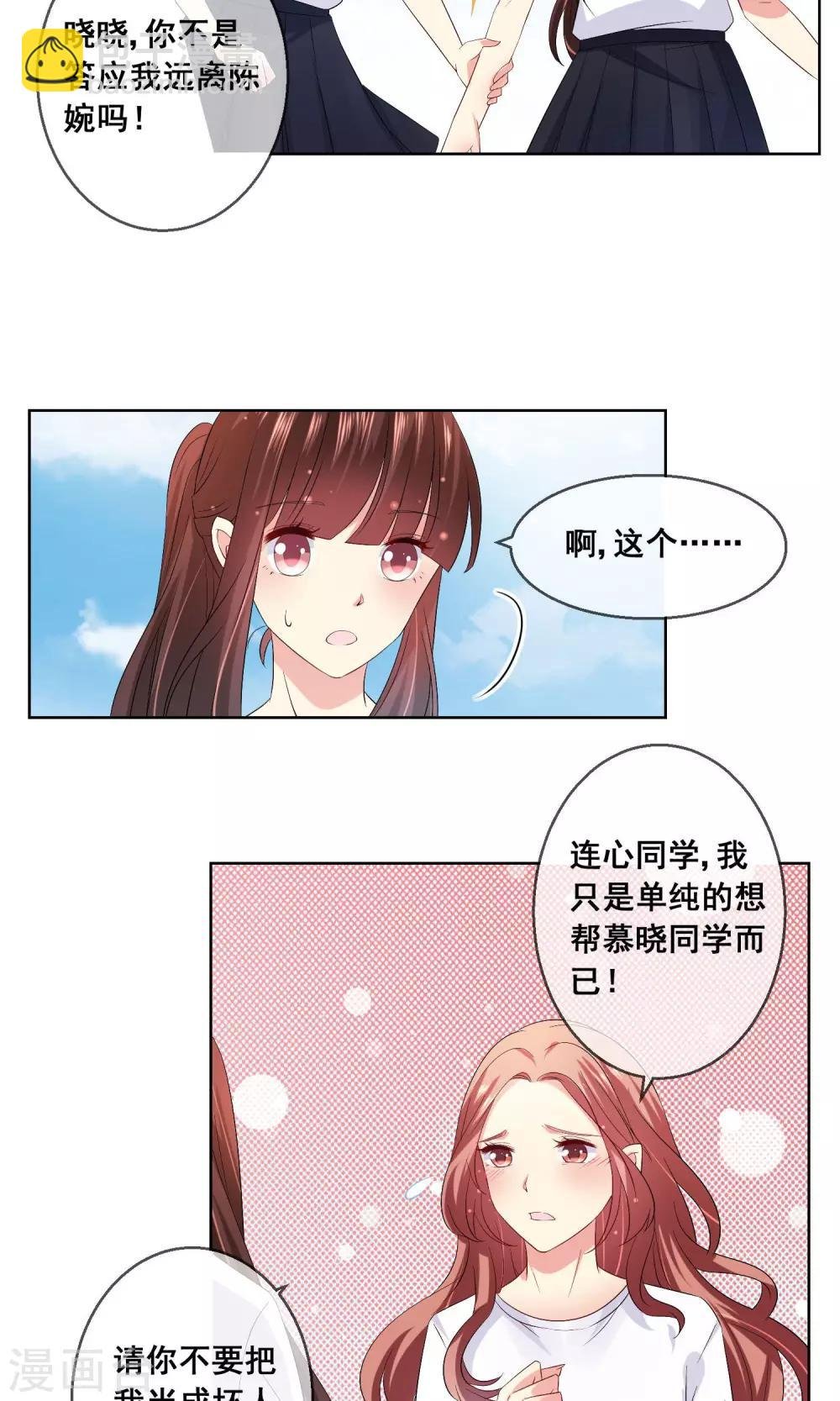 第28话 让人看不懂的把戏