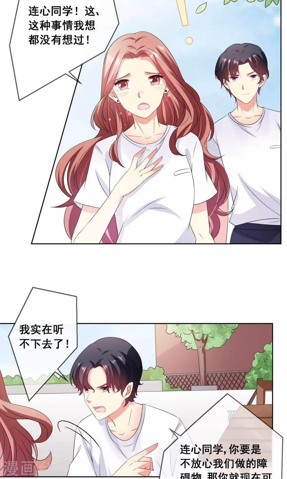 第28话 让人看不懂的把戏
