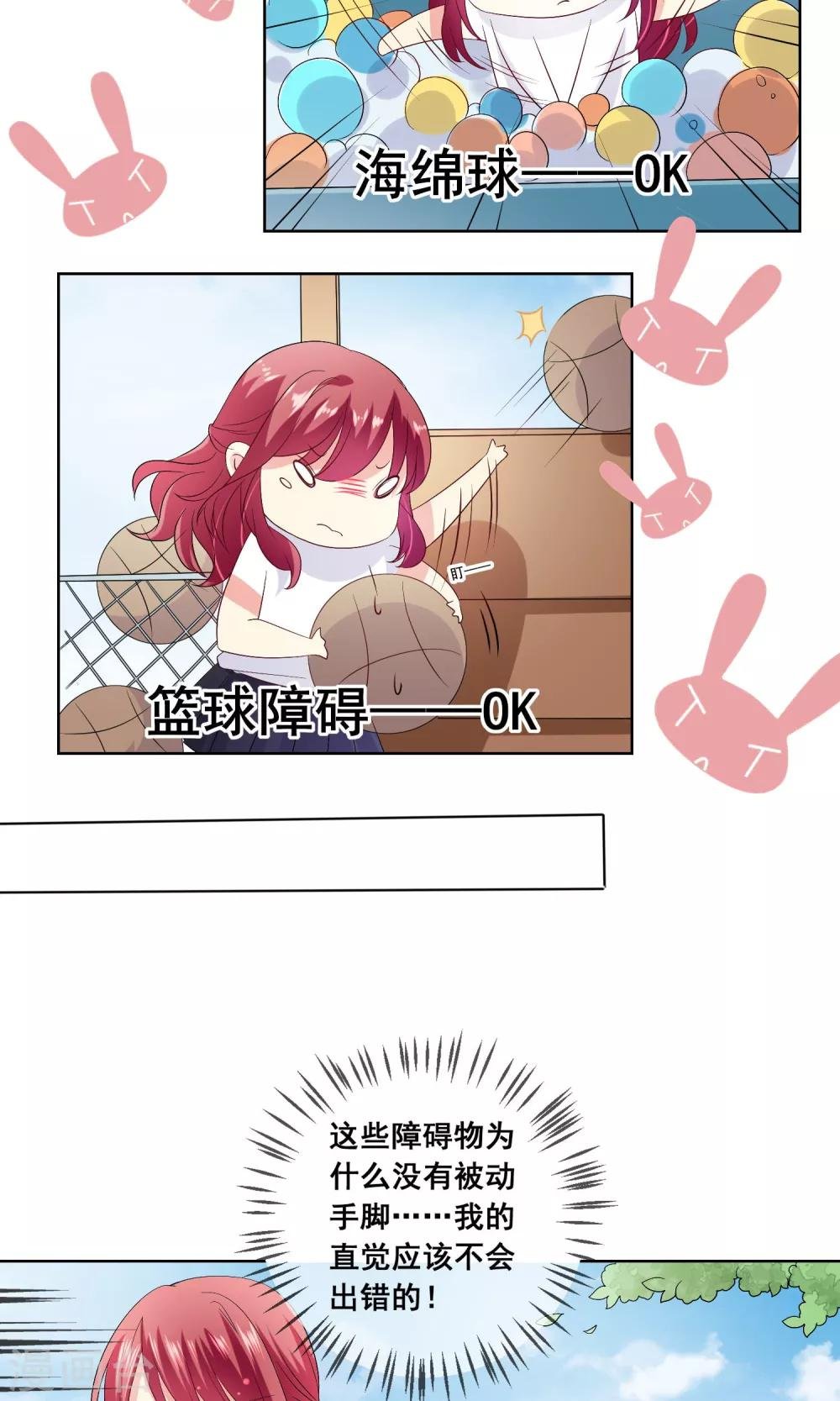 第28话 让人看不懂的把戏