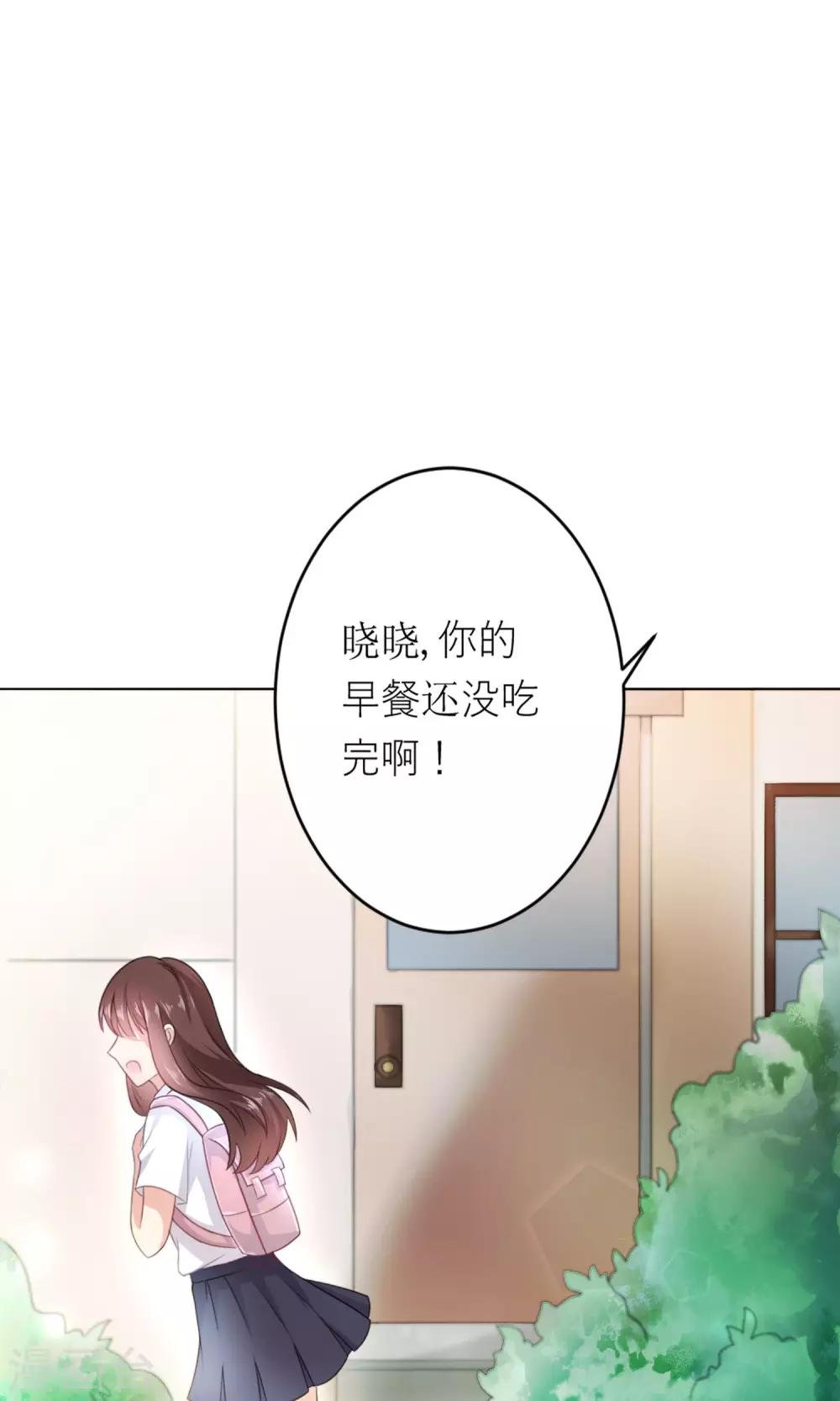 第2话 无处不在的绿茶X