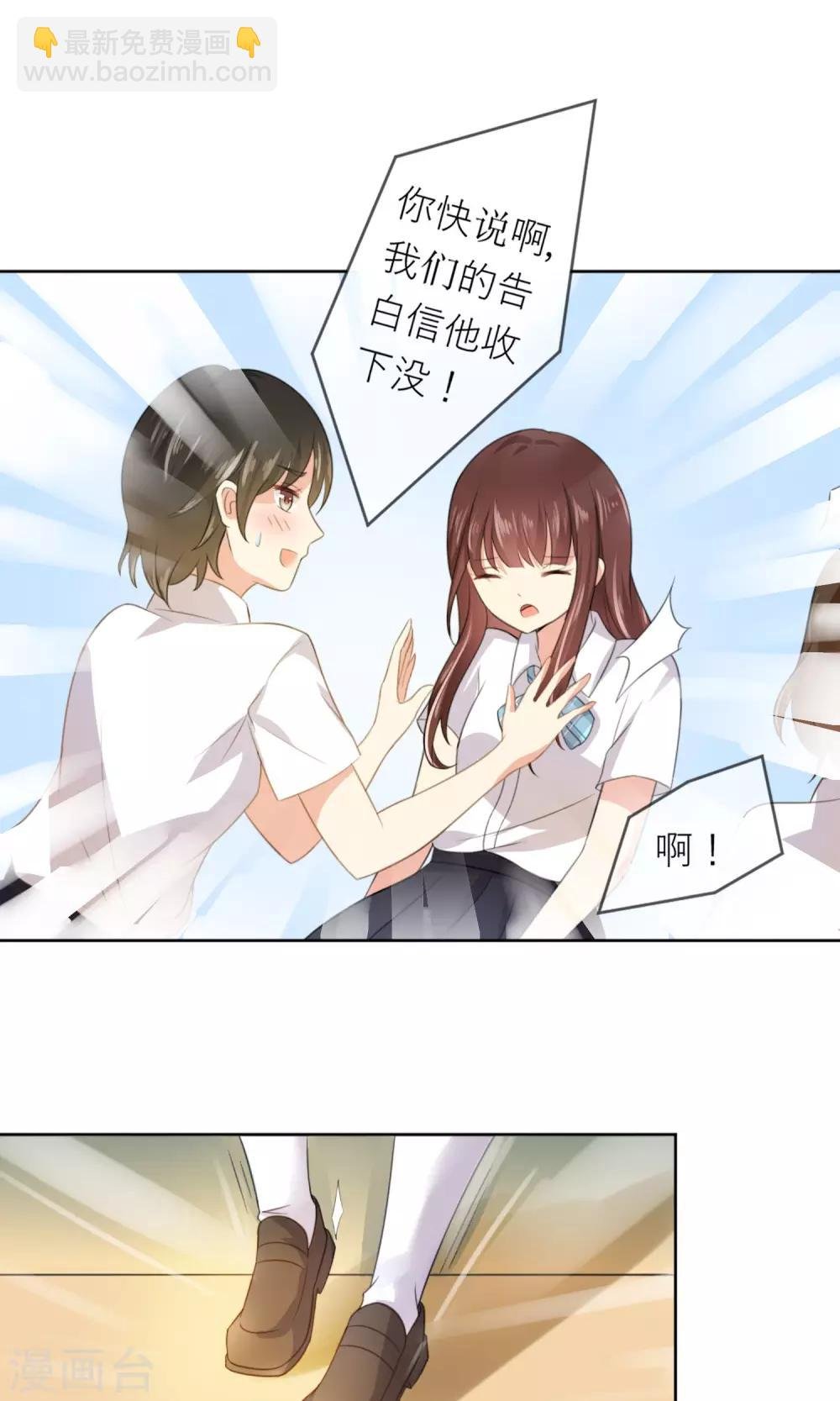 第2话 无处不在的绿茶X