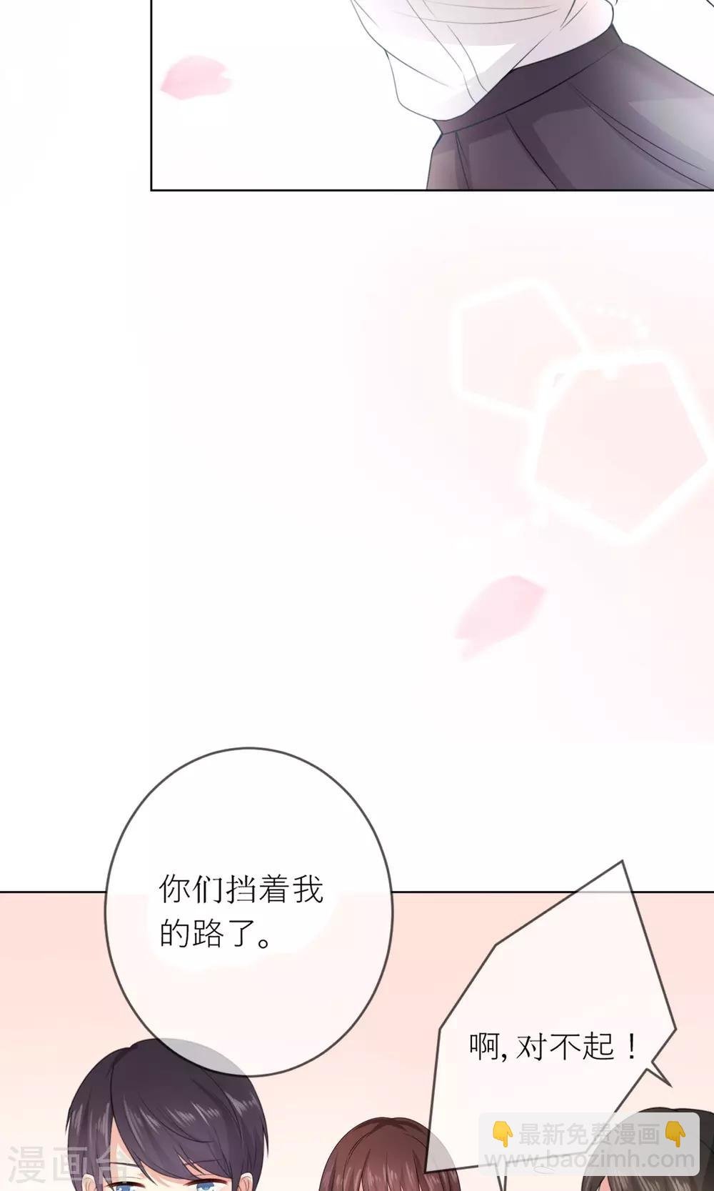 第2话 无处不在的绿茶X