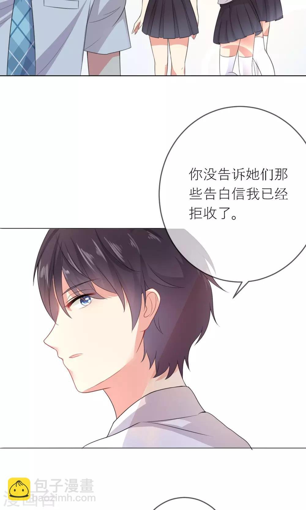 第2话 无处不在的绿茶X