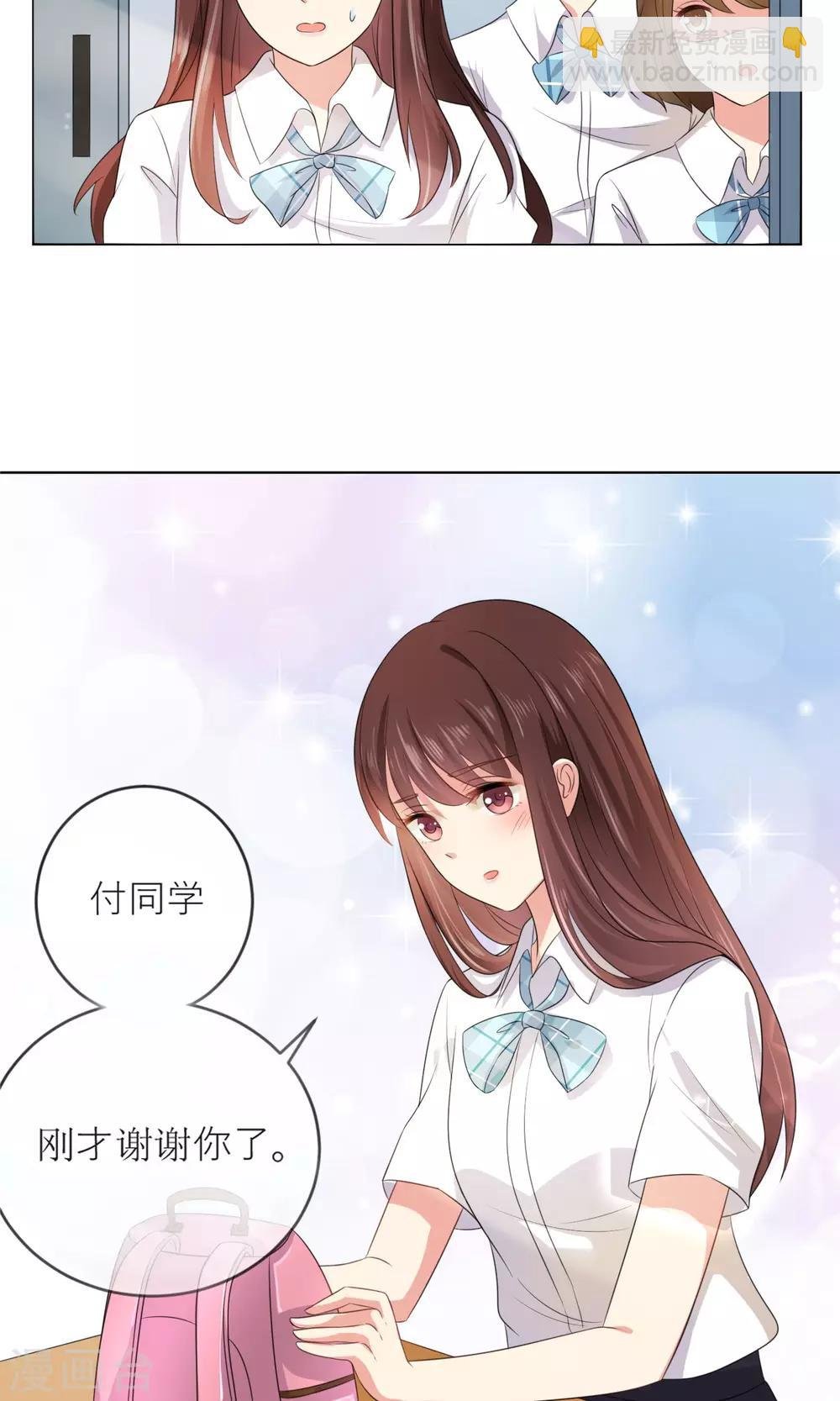 第2话 无处不在的绿茶X