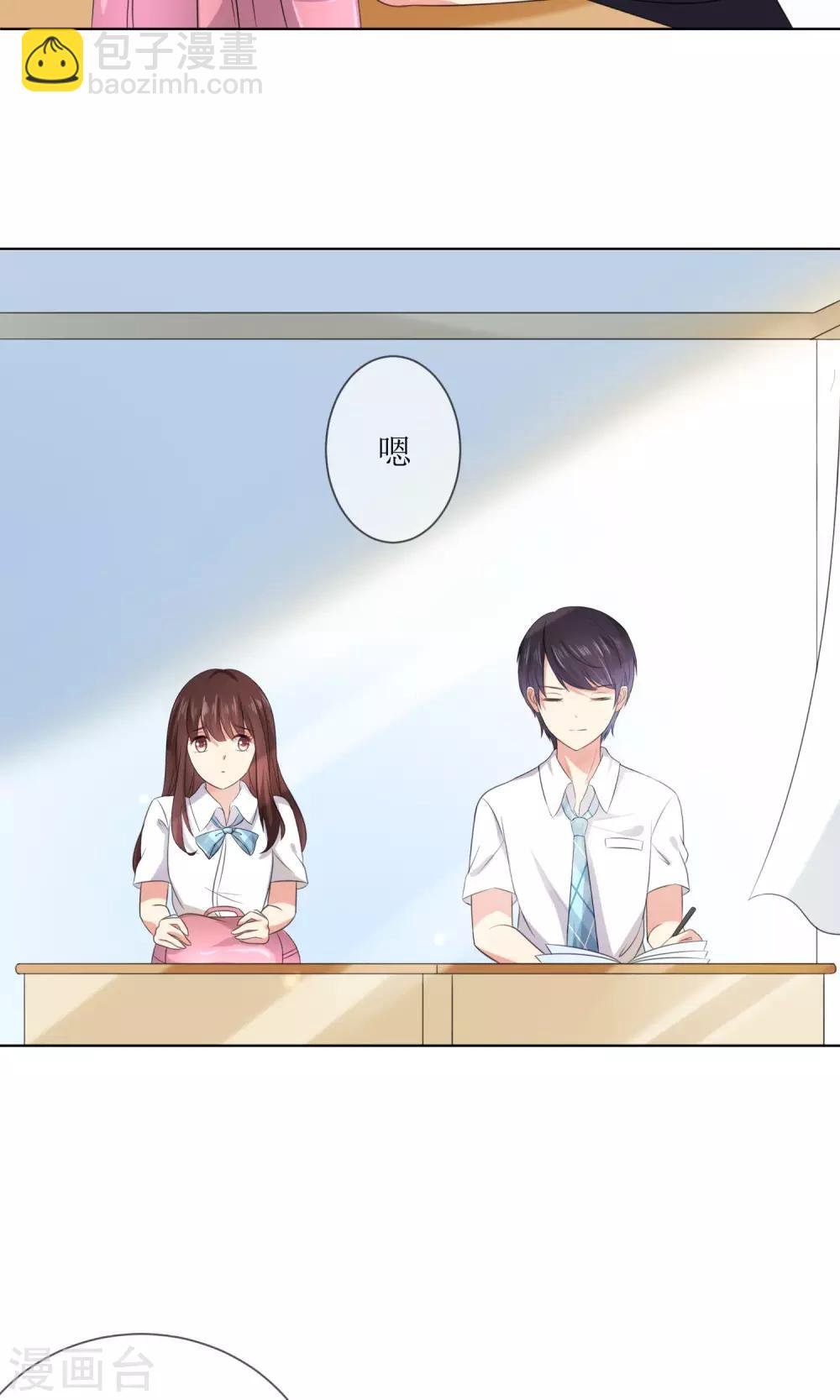 第2话 无处不在的绿茶X