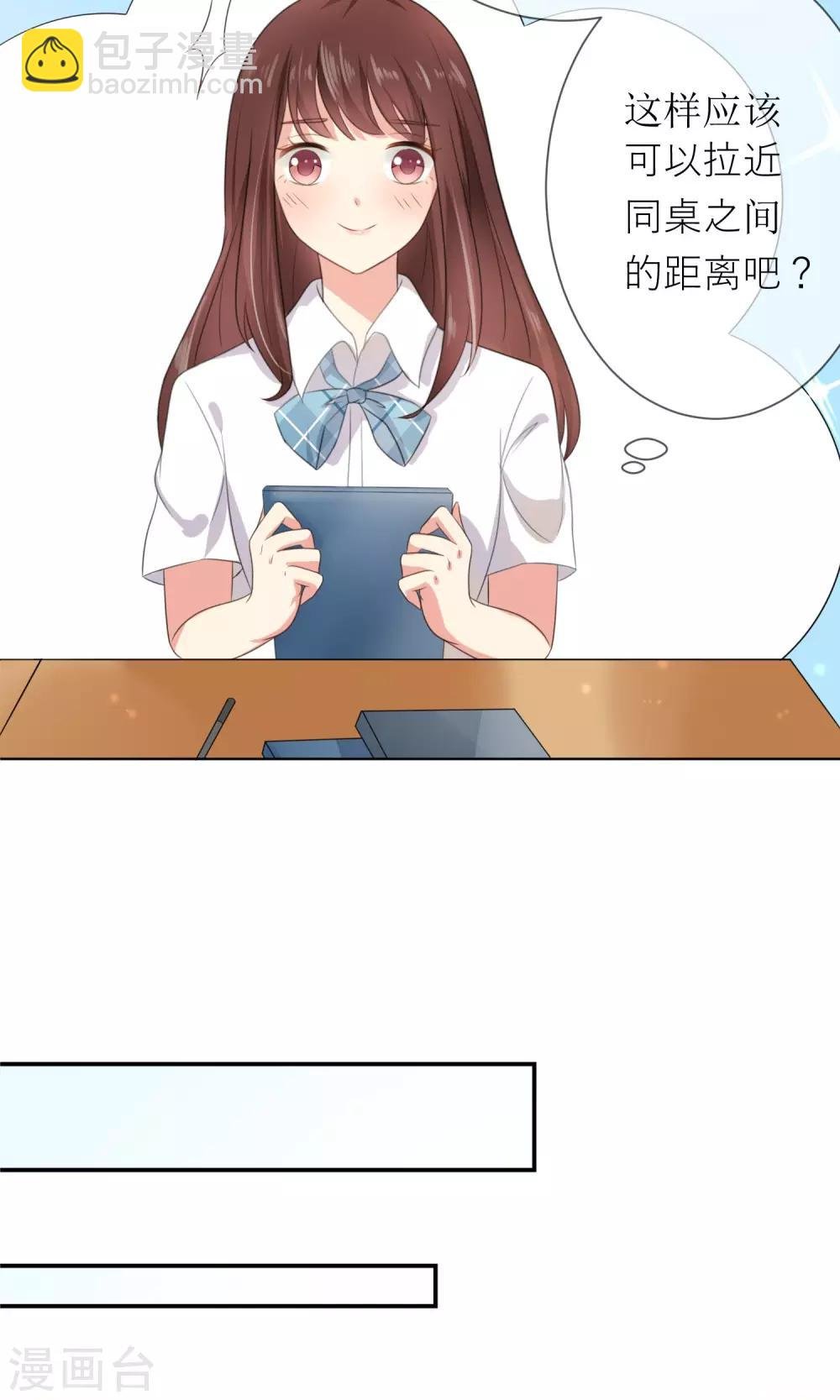 第2话 无处不在的绿茶X