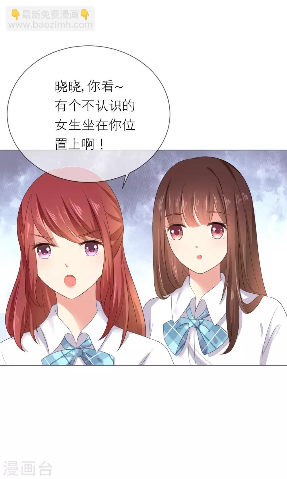 第2话 无处不在的绿茶X