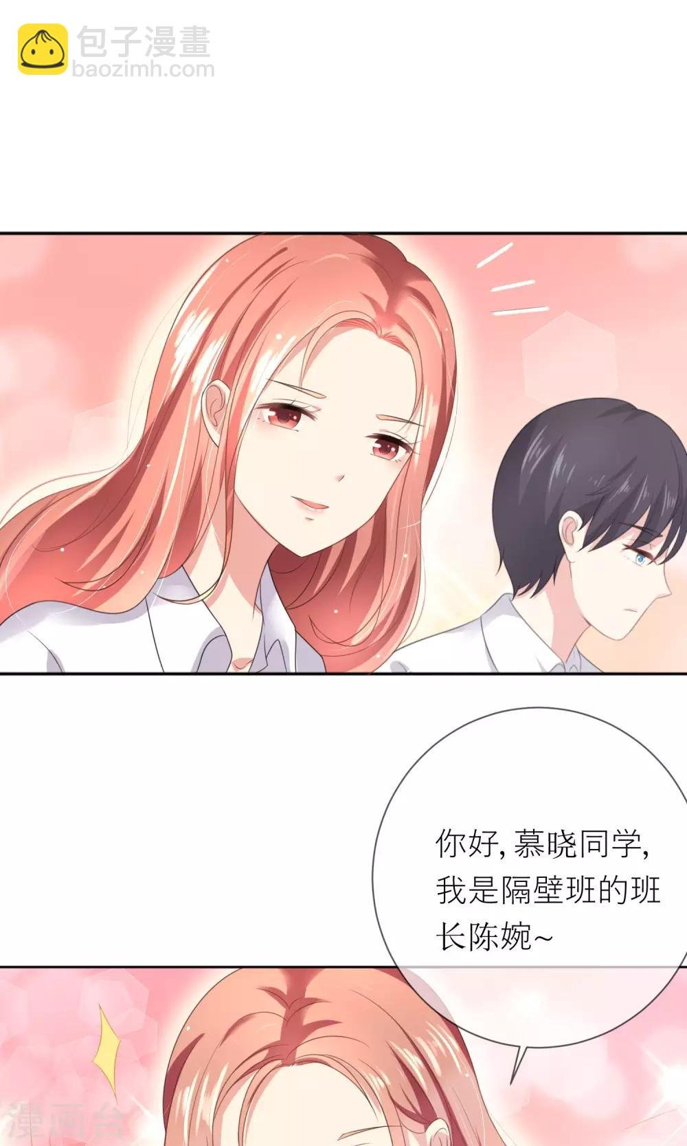 第2话 无处不在的绿茶X