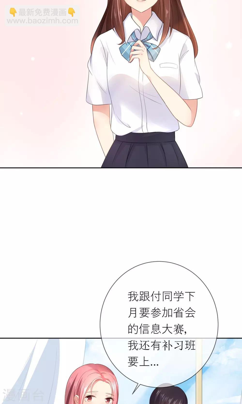 第2话 无处不在的绿茶X