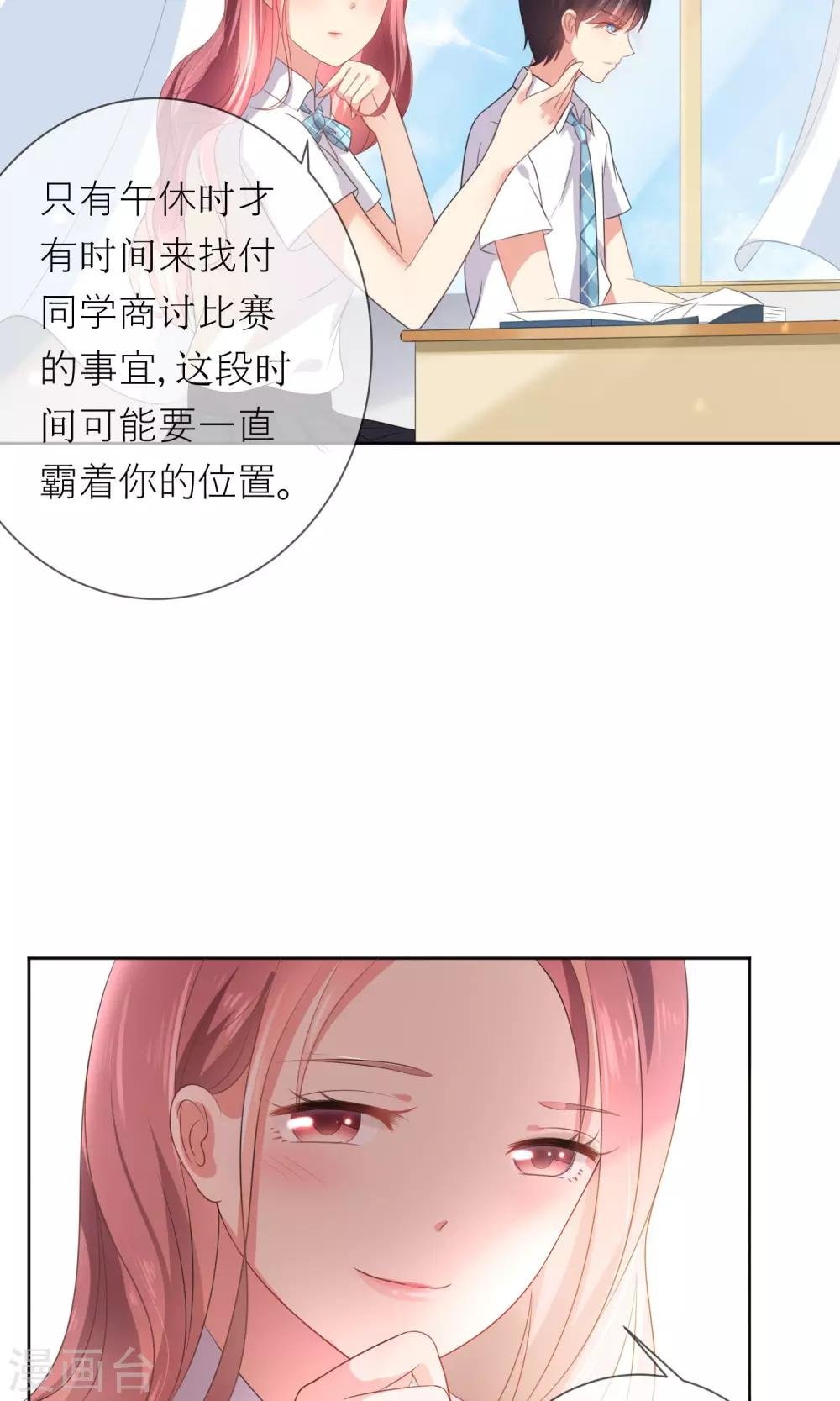 第2话 无处不在的绿茶X