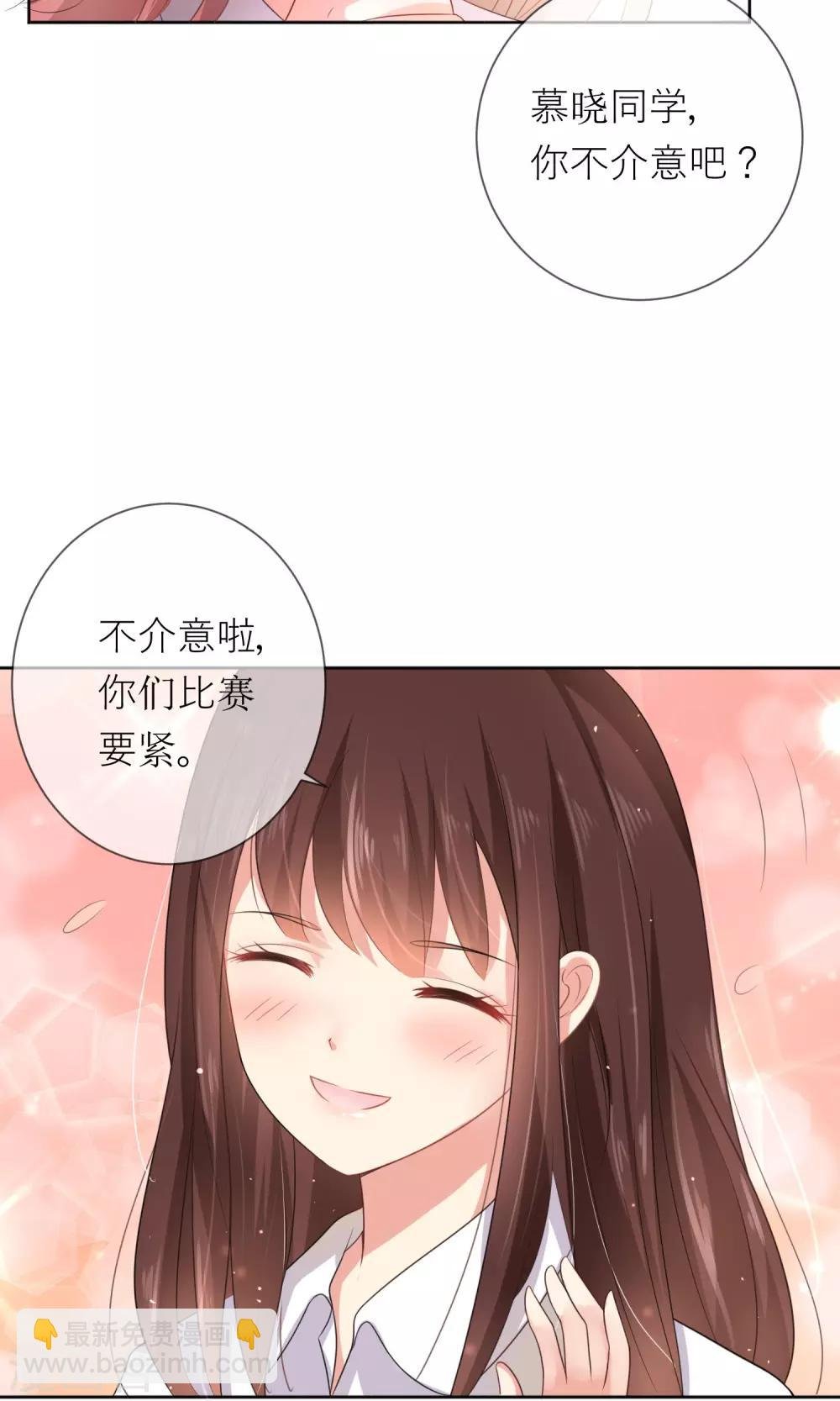 第2话 无处不在的绿茶X