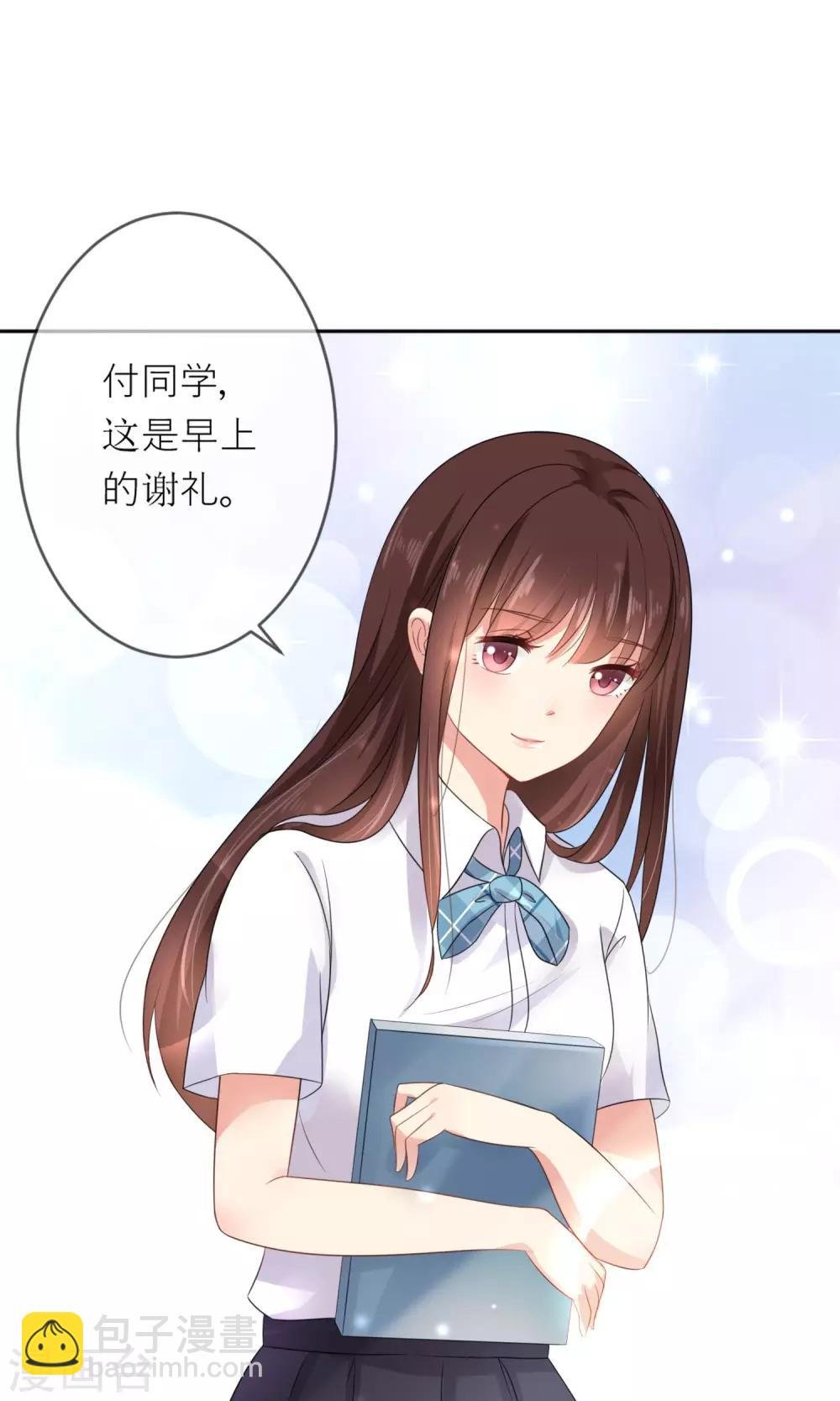 第2话 无处不在的绿茶X