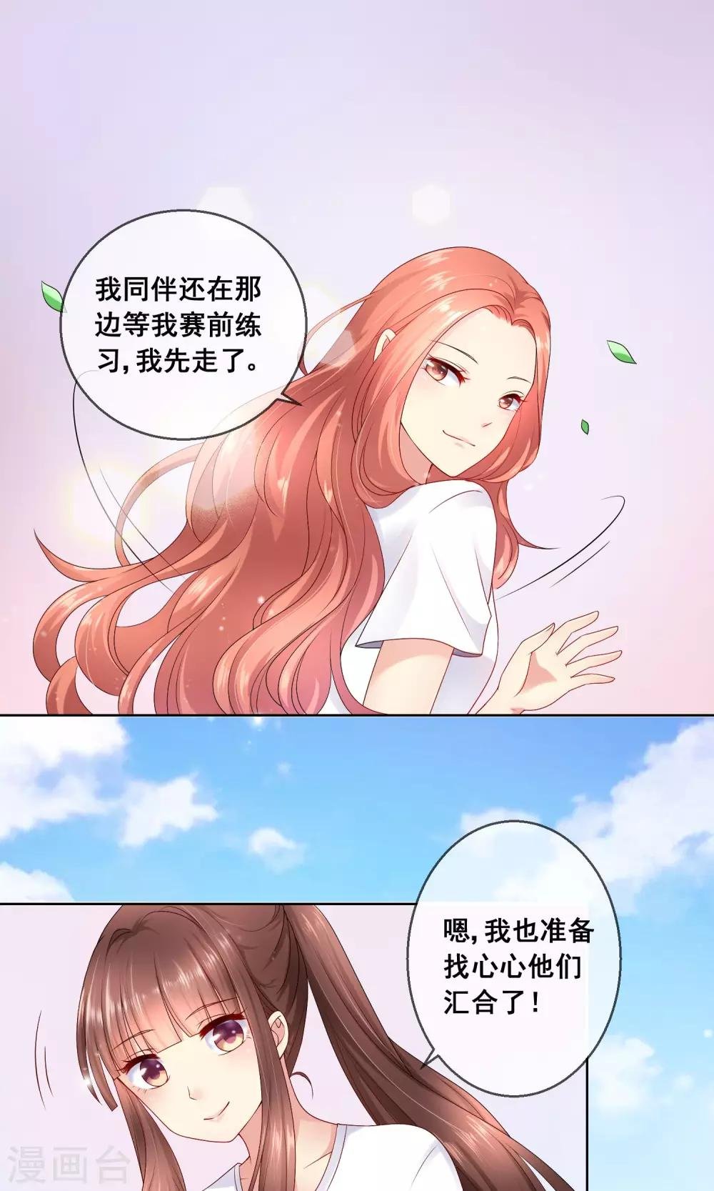 第29话 挑拨离间