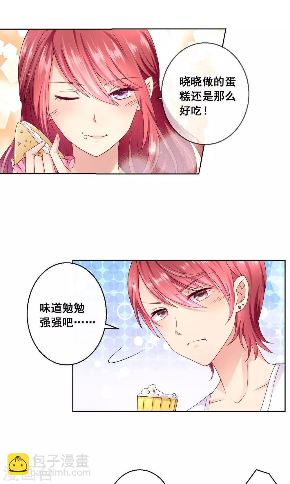 第29话 挑拨离间