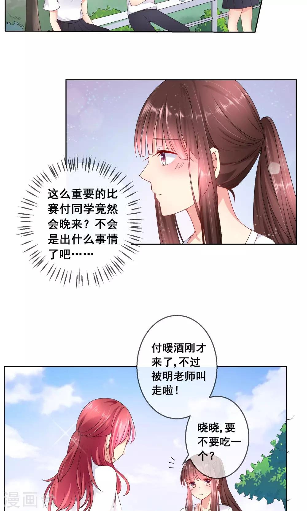 第29话 挑拨离间