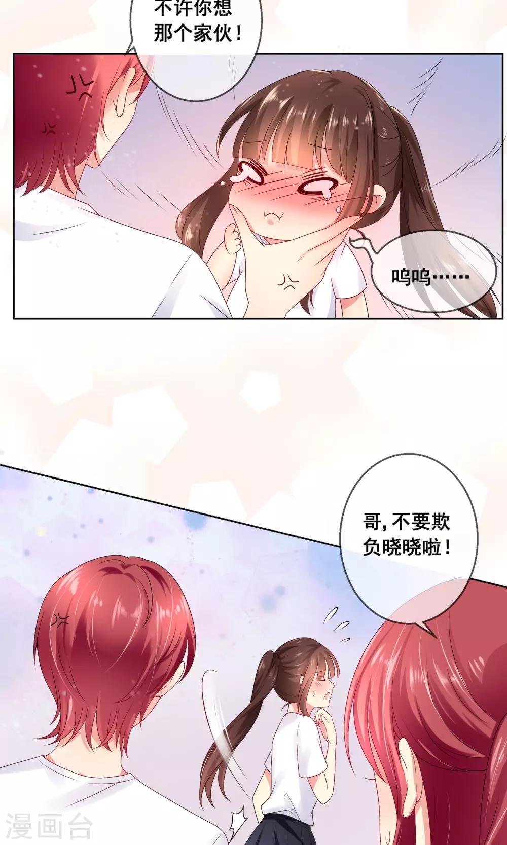 第29话 挑拨离间