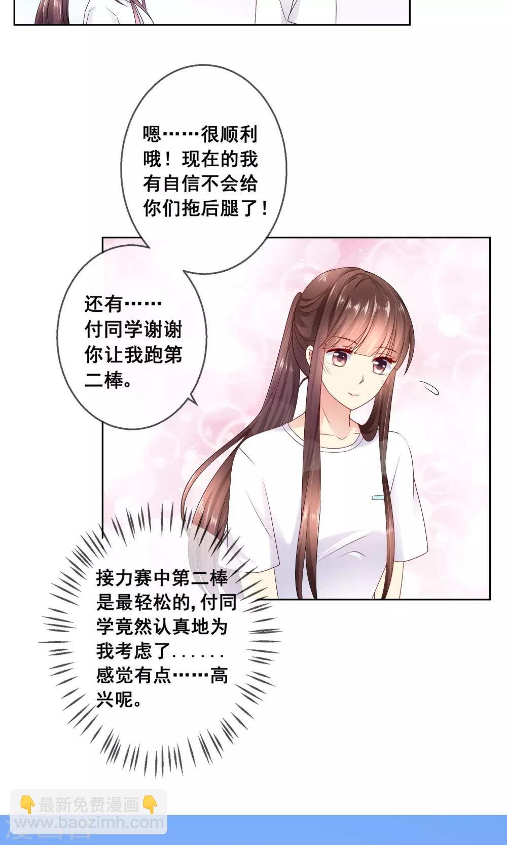 第29话 挑拨离间
