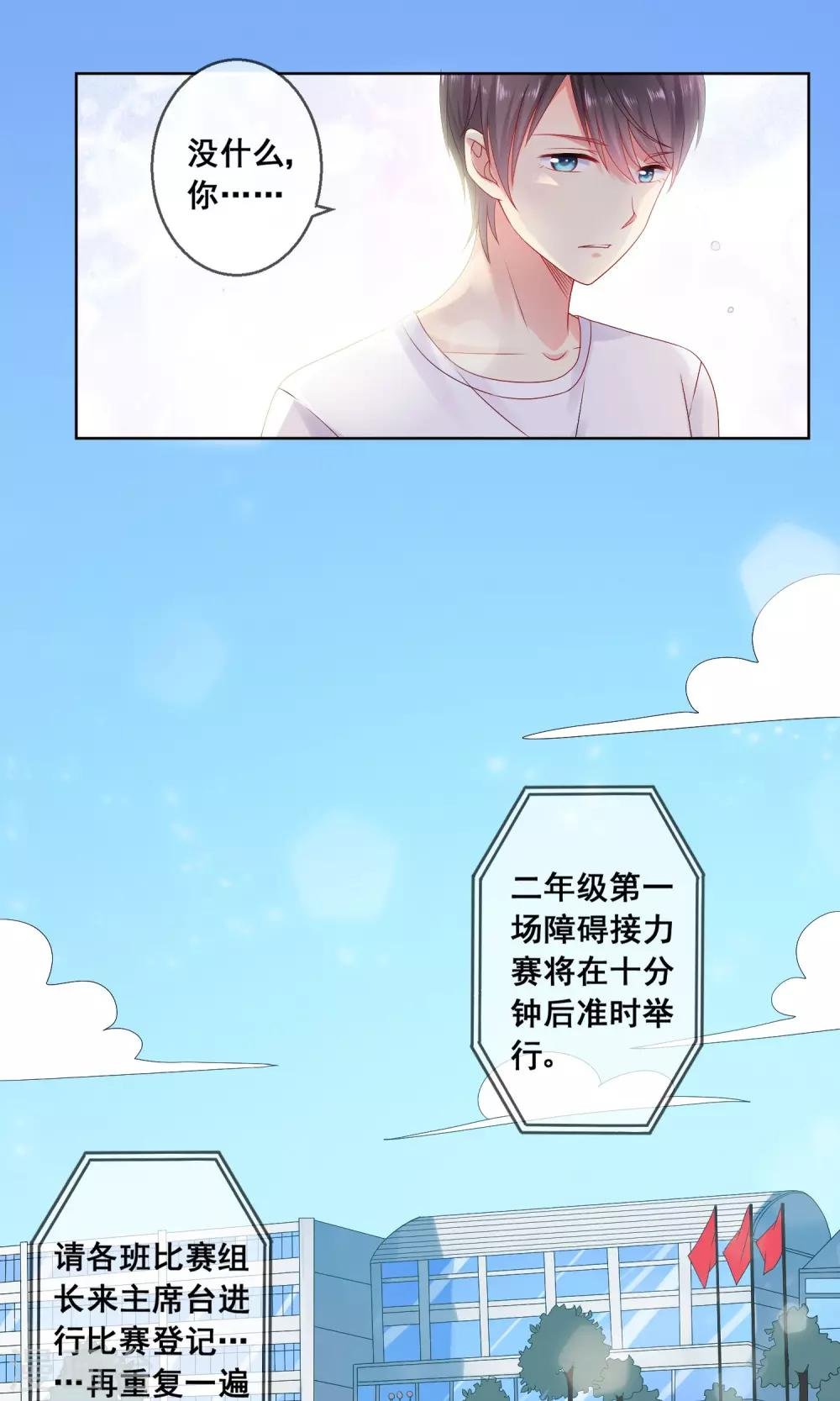 第29话 挑拨离间