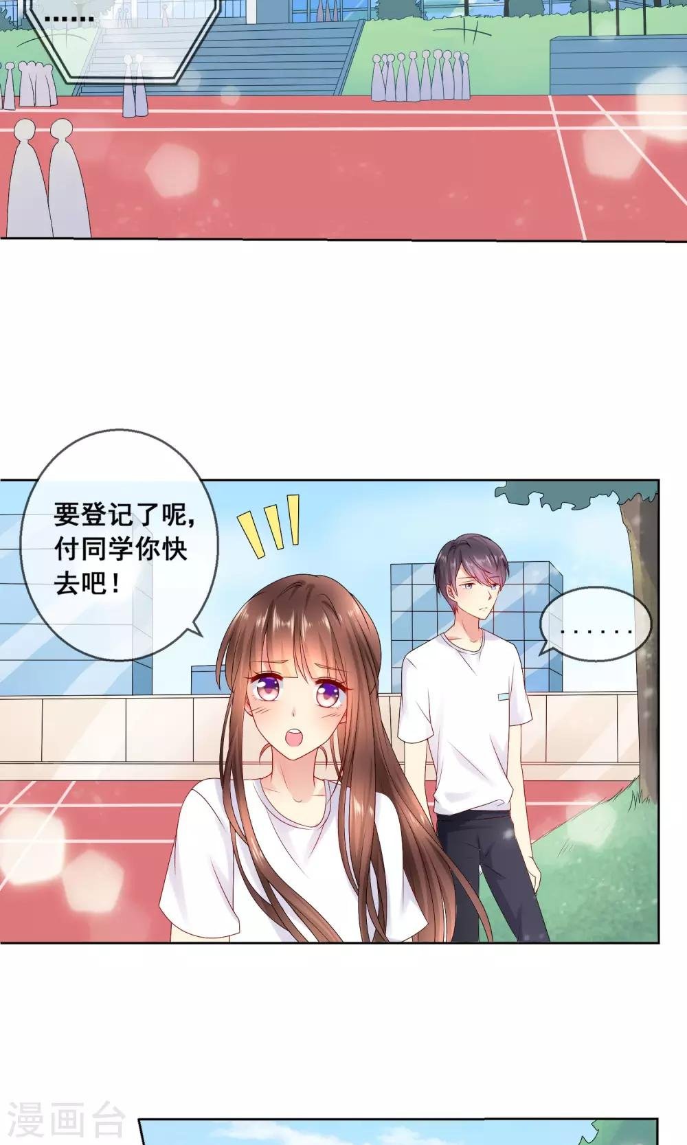 第29话 挑拨离间