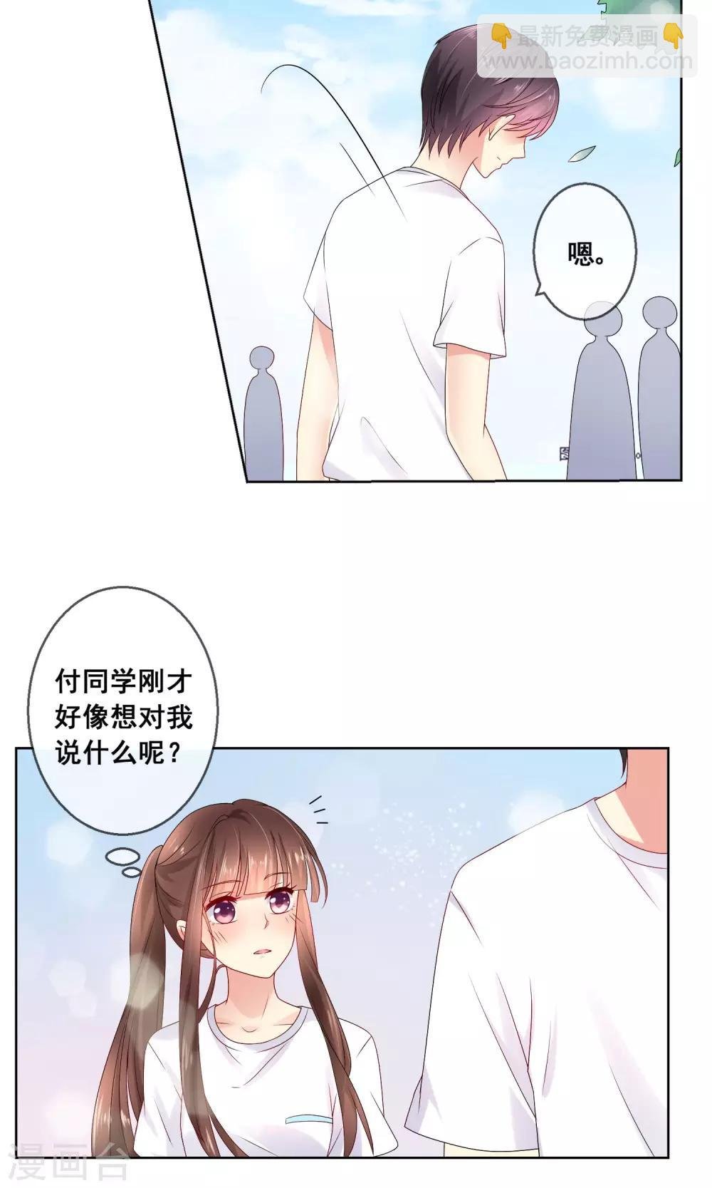第29话 挑拨离间