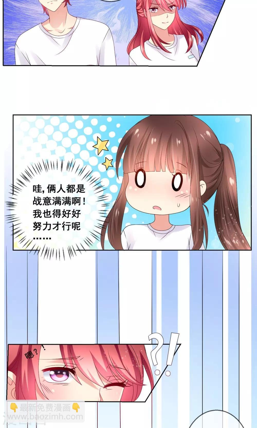 第29话 挑拨离间