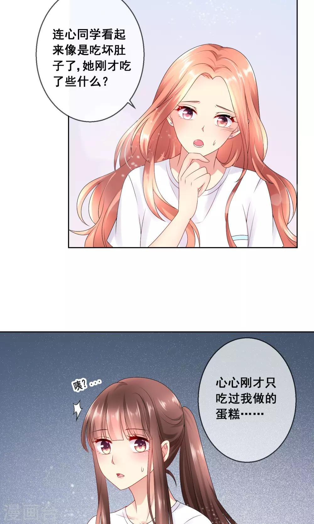 第29话 挑拨离间