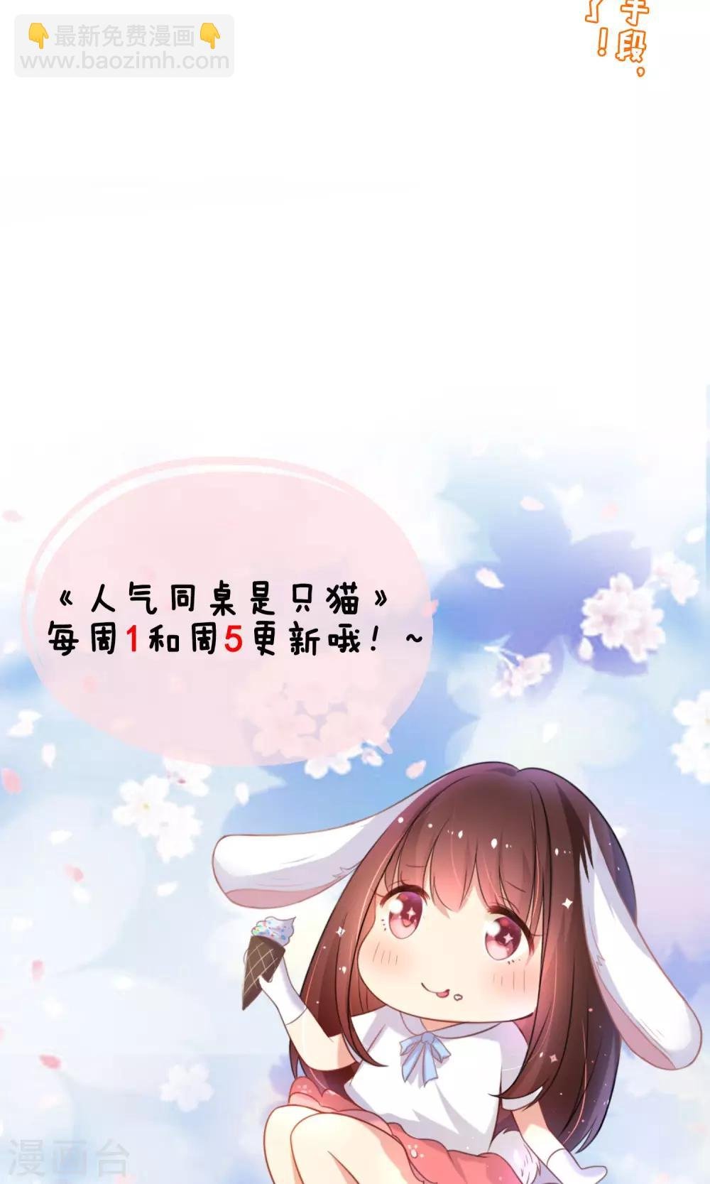第29话 挑拨离间