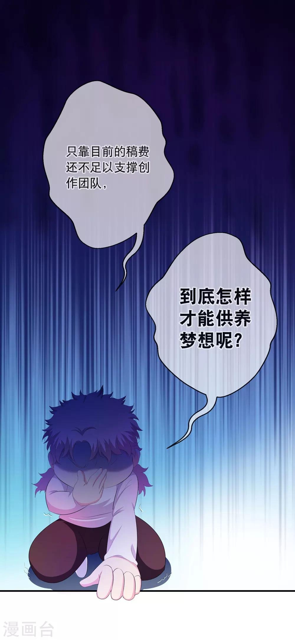 你愿意为梦想付费吗