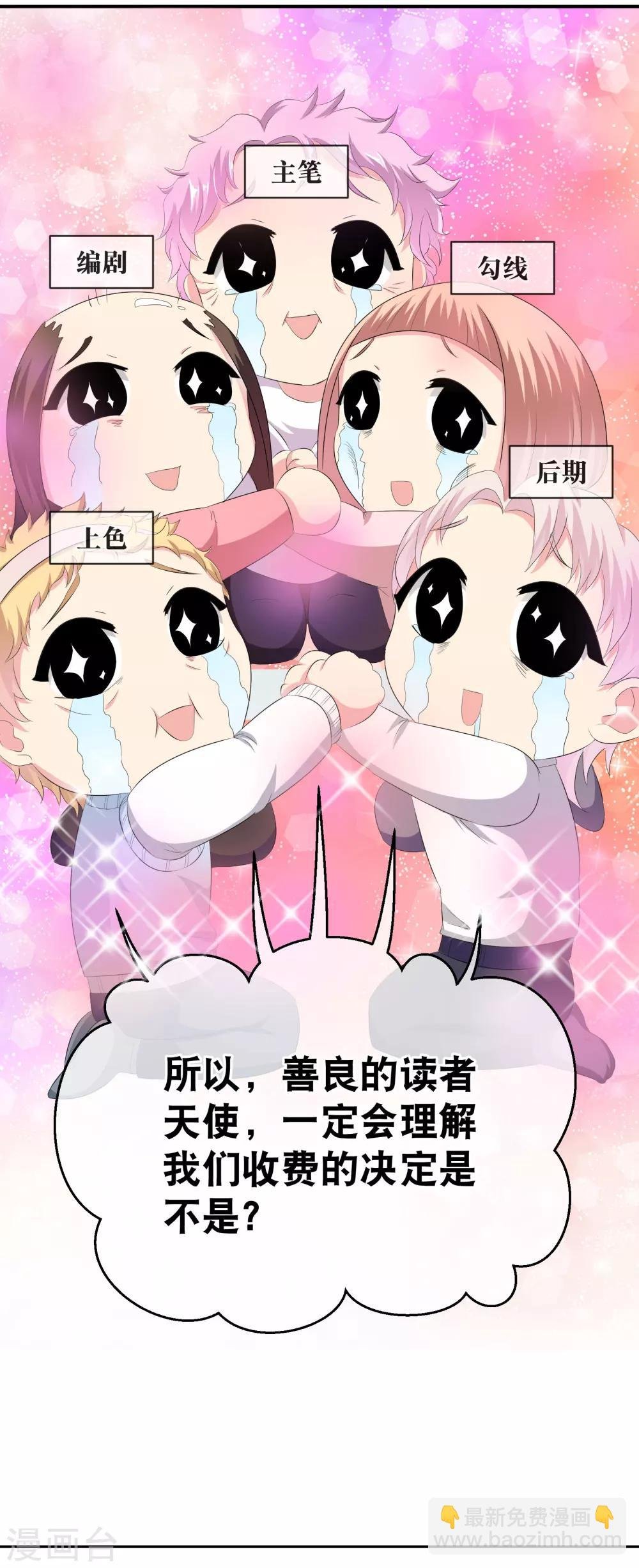 你愿意为梦想付费吗
