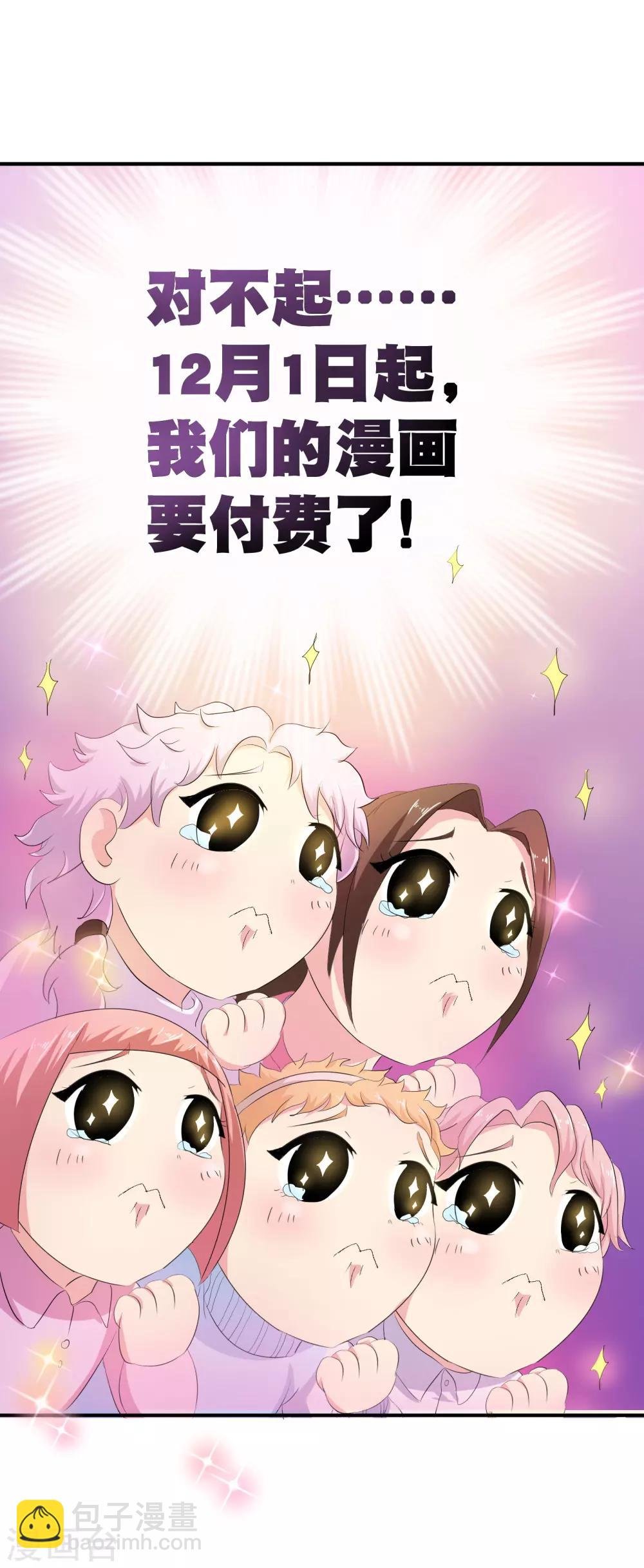 你愿意为梦想付费吗