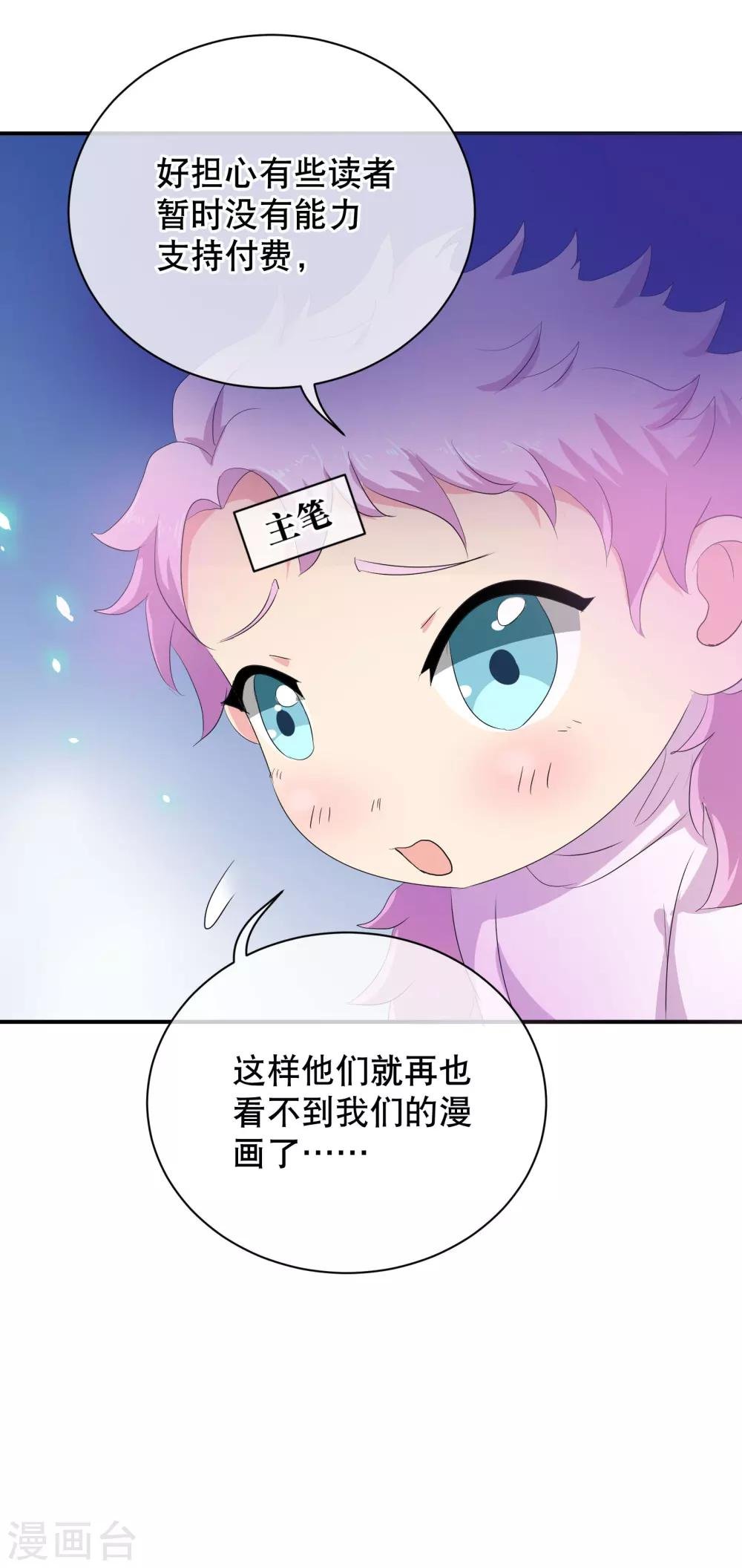 你愿意为梦想付费吗