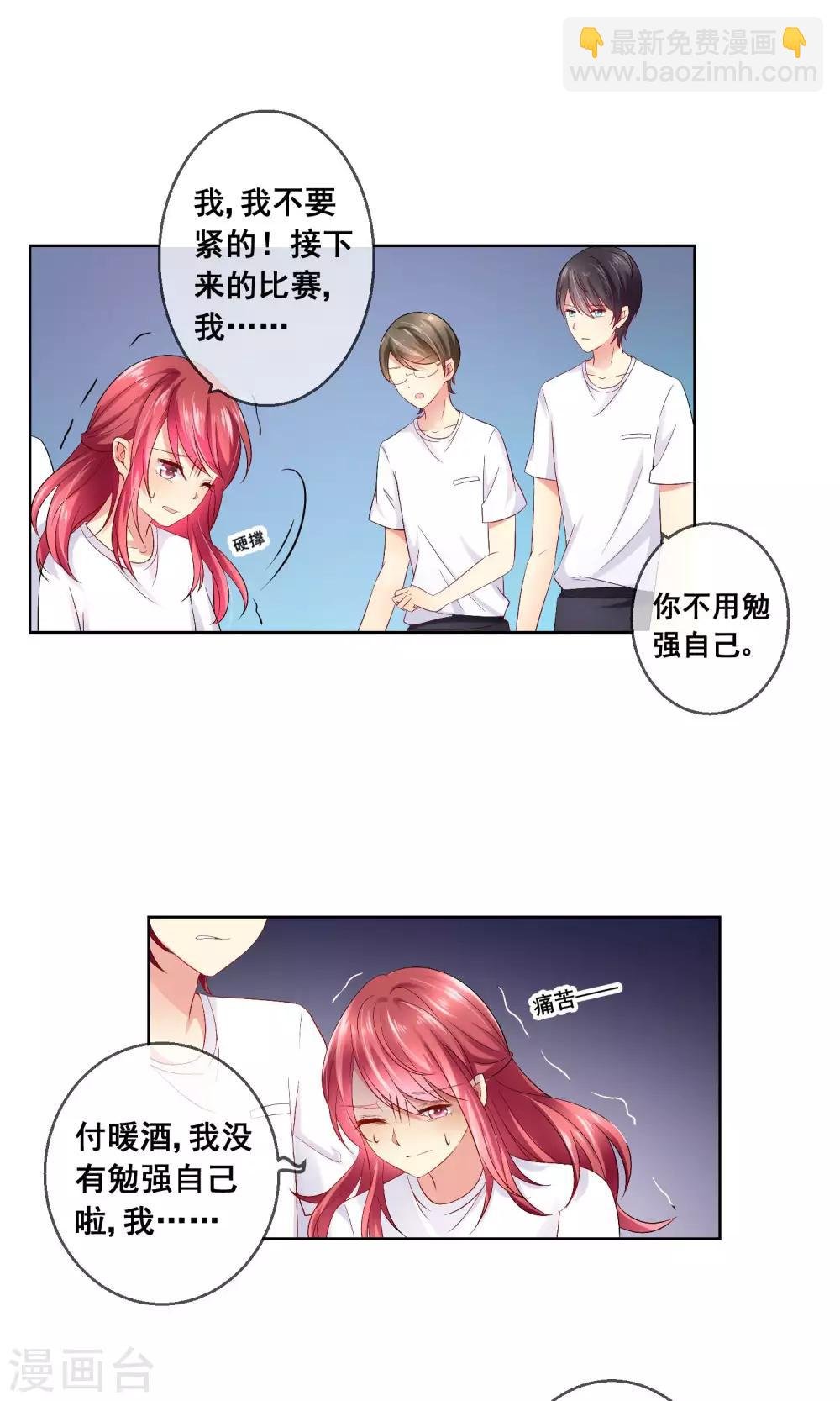 第30话 你竟敢陷害我妹妹！