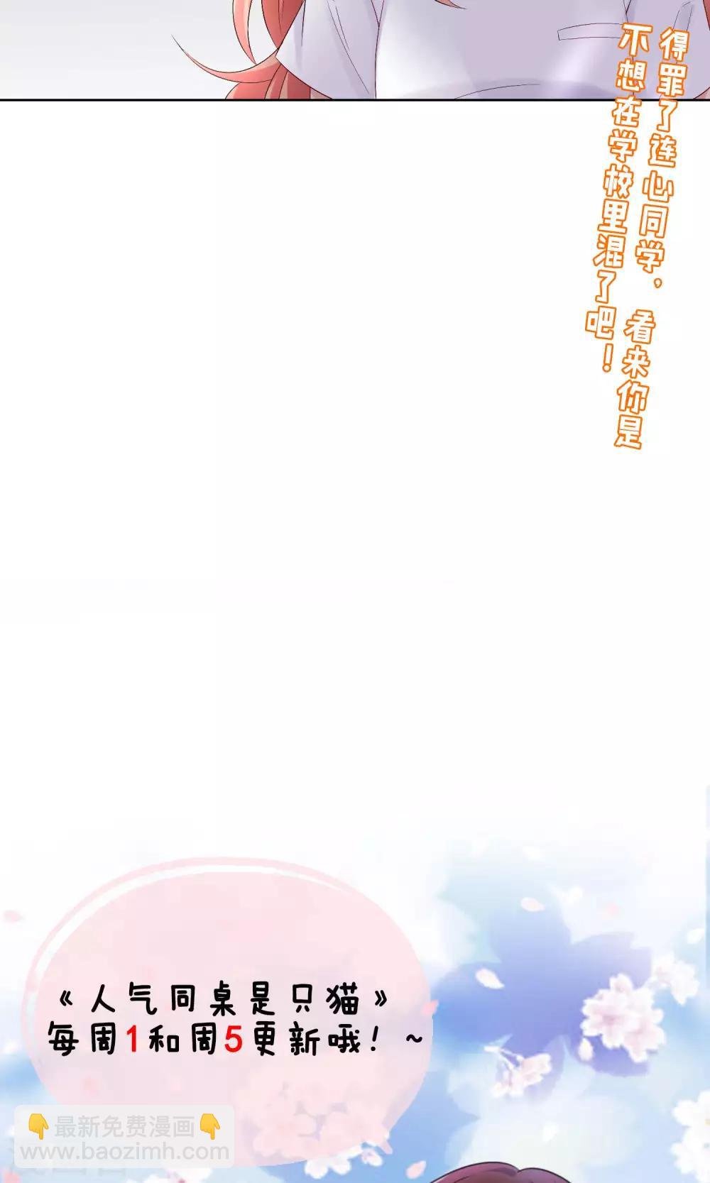 第30话 你竟敢陷害我妹妹！