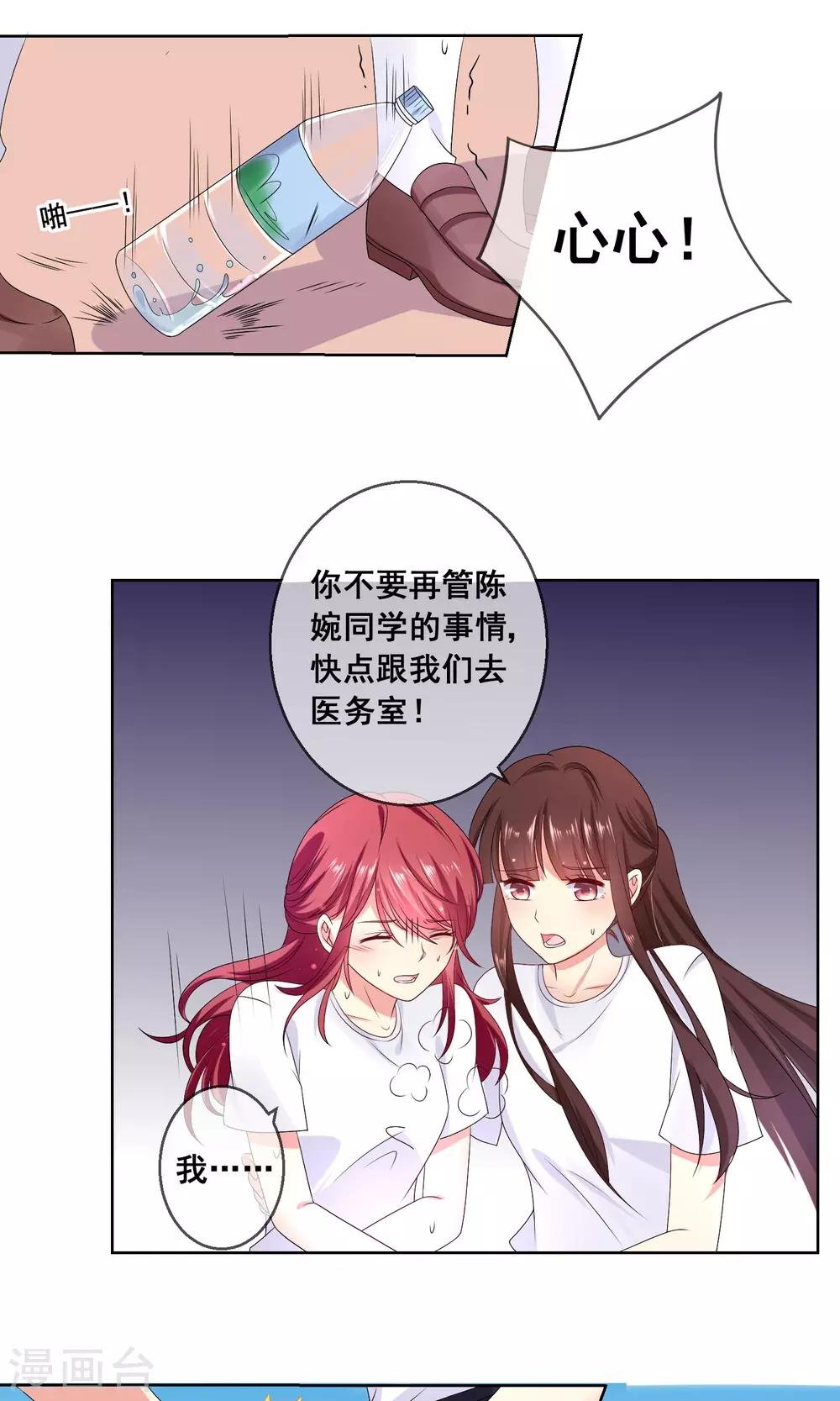 第31话 学校不是那么好混的地方！