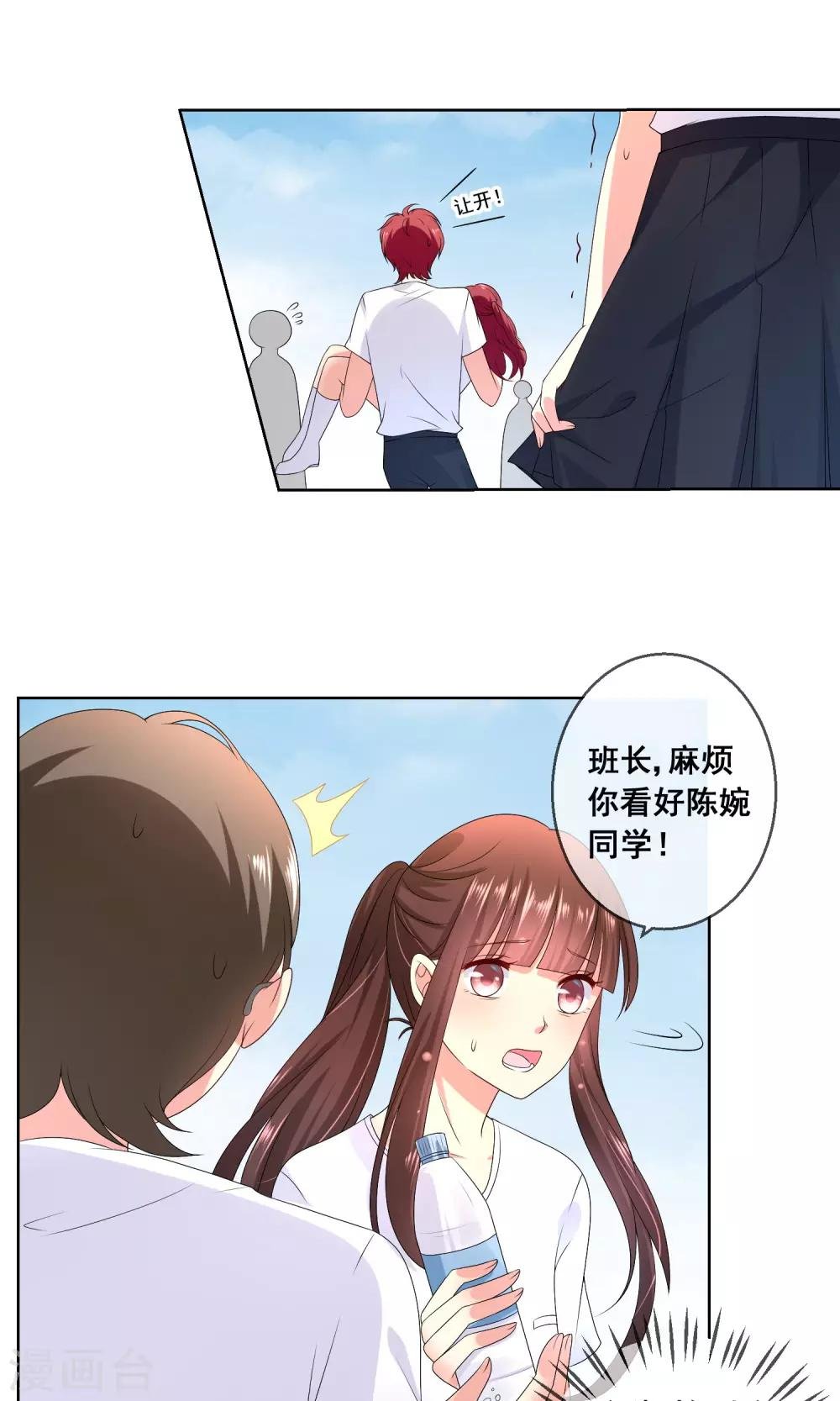 第31话 学校不是那么好混的地方！