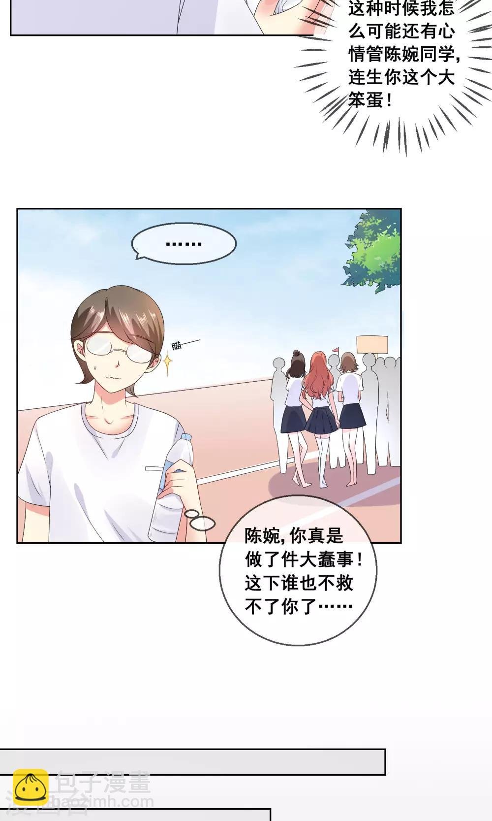 第31话 学校不是那么好混的地方！
