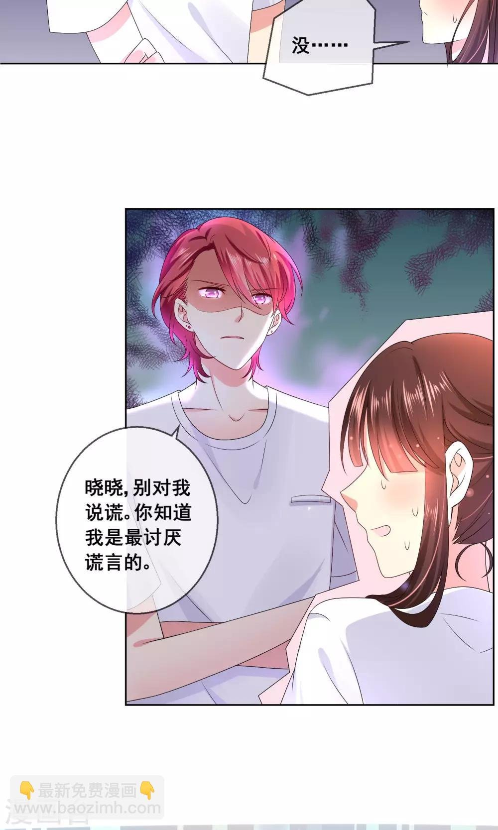 第31话 学校不是那么好混的地方！