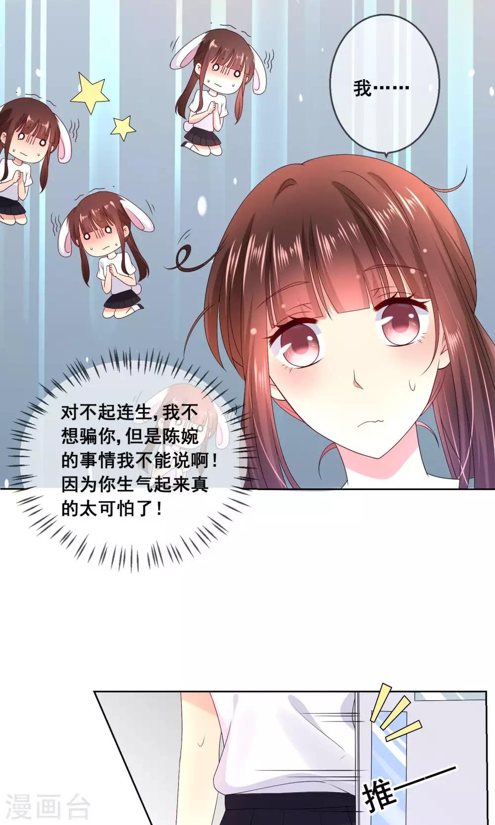第31话 学校不是那么好混的地方！
