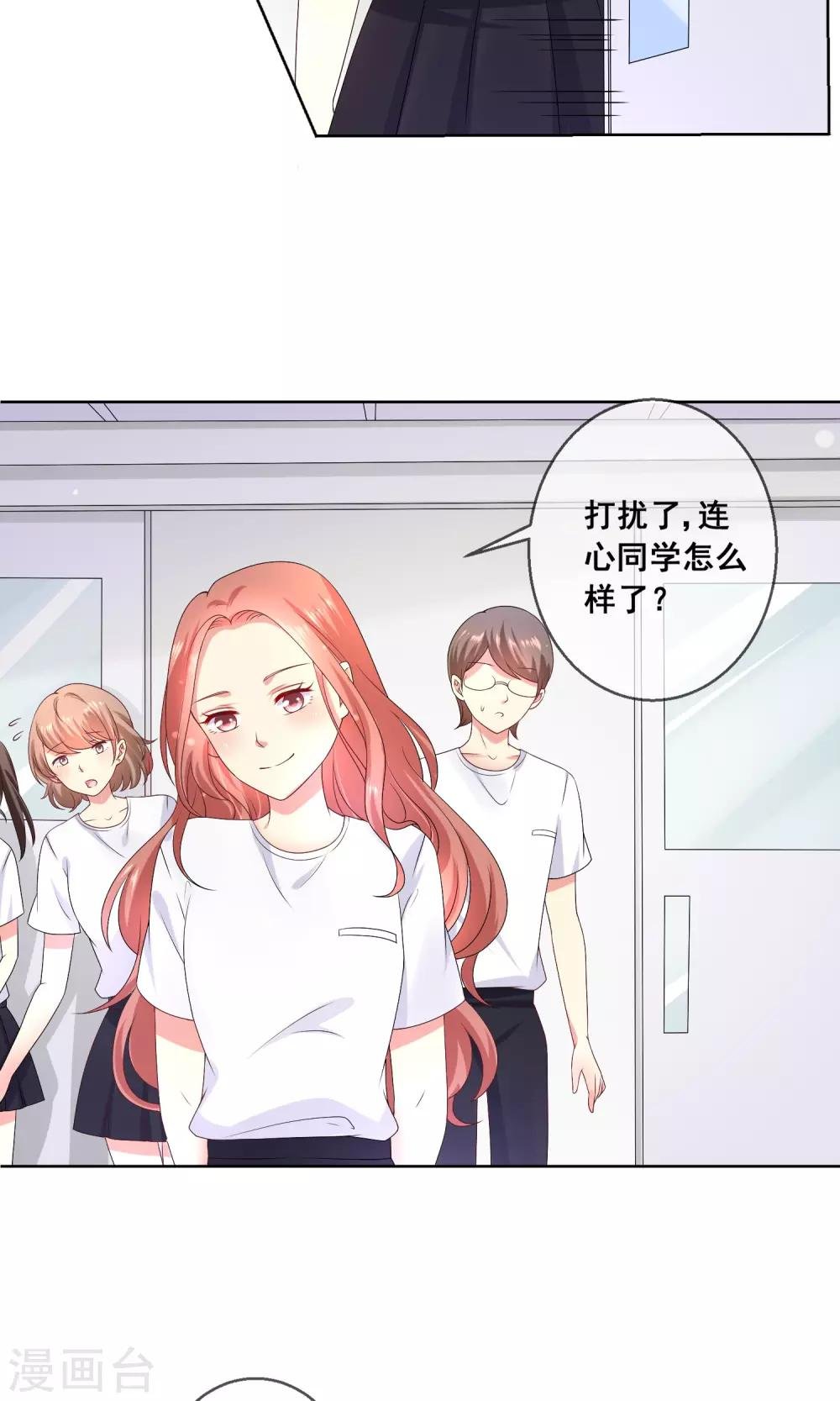第31话 学校不是那么好混的地方！