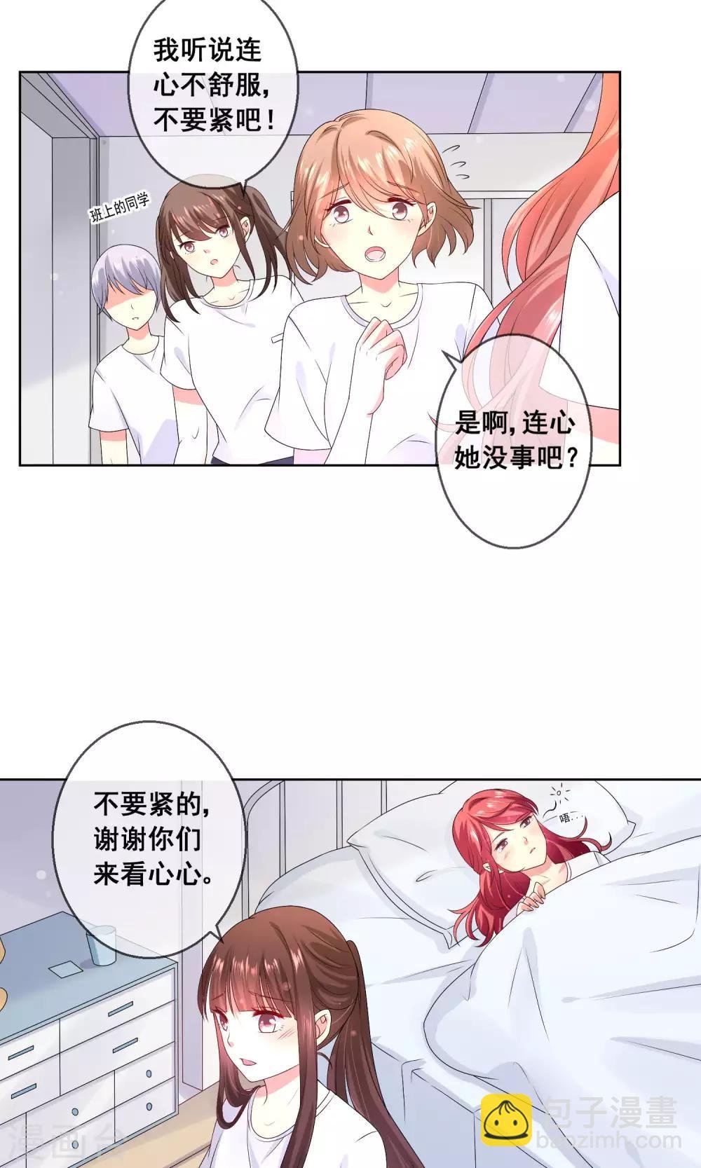 第31话 学校不是那么好混的地方！