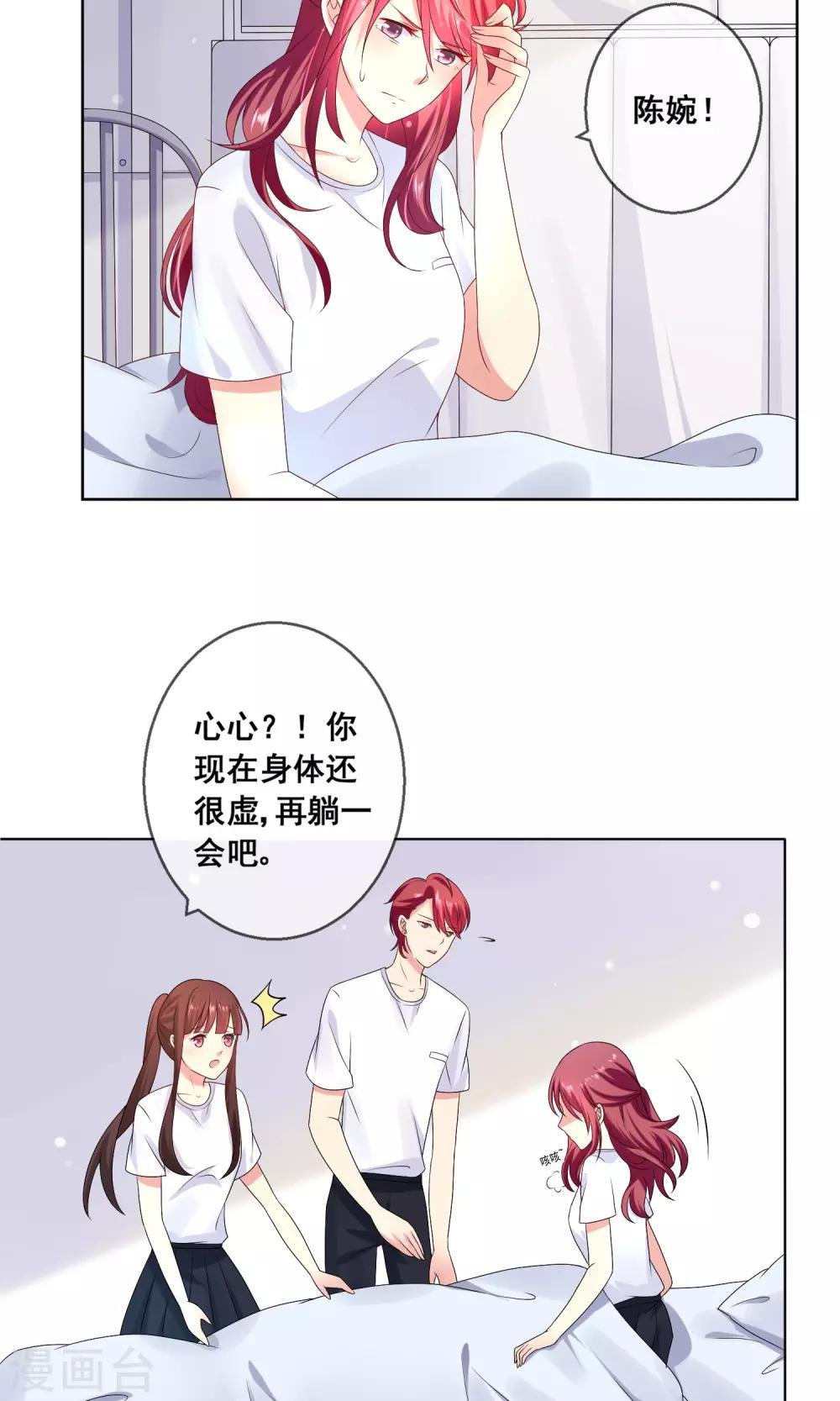 第31话 学校不是那么好混的地方！
