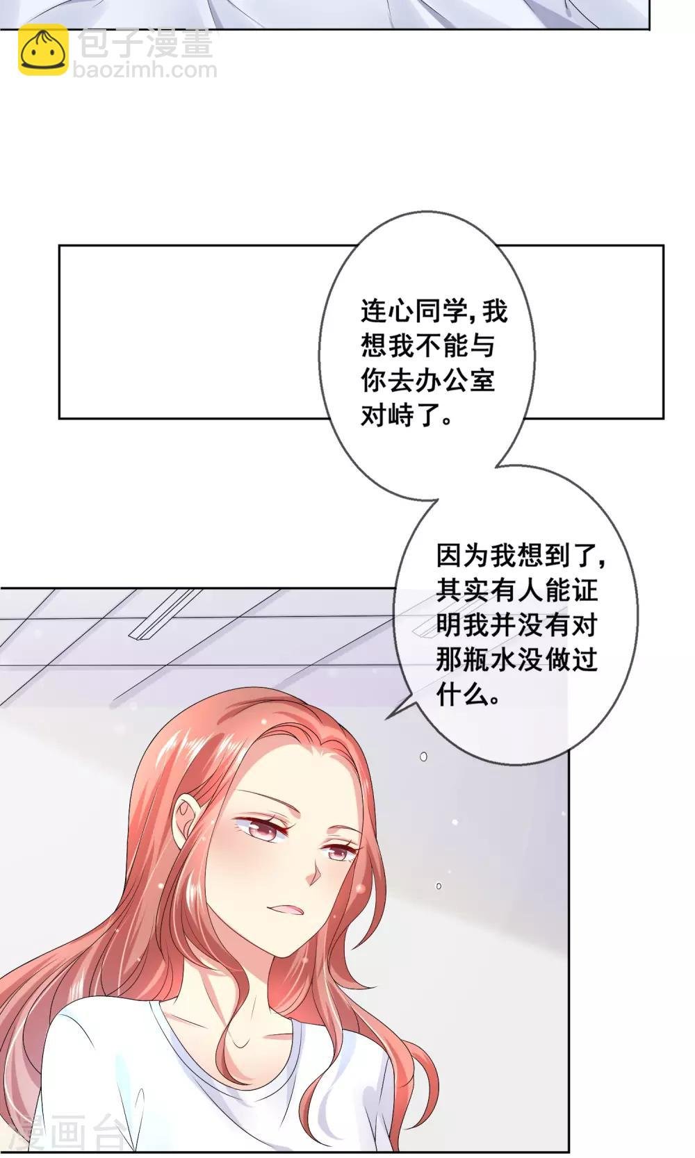 第31话 学校不是那么好混的地方！