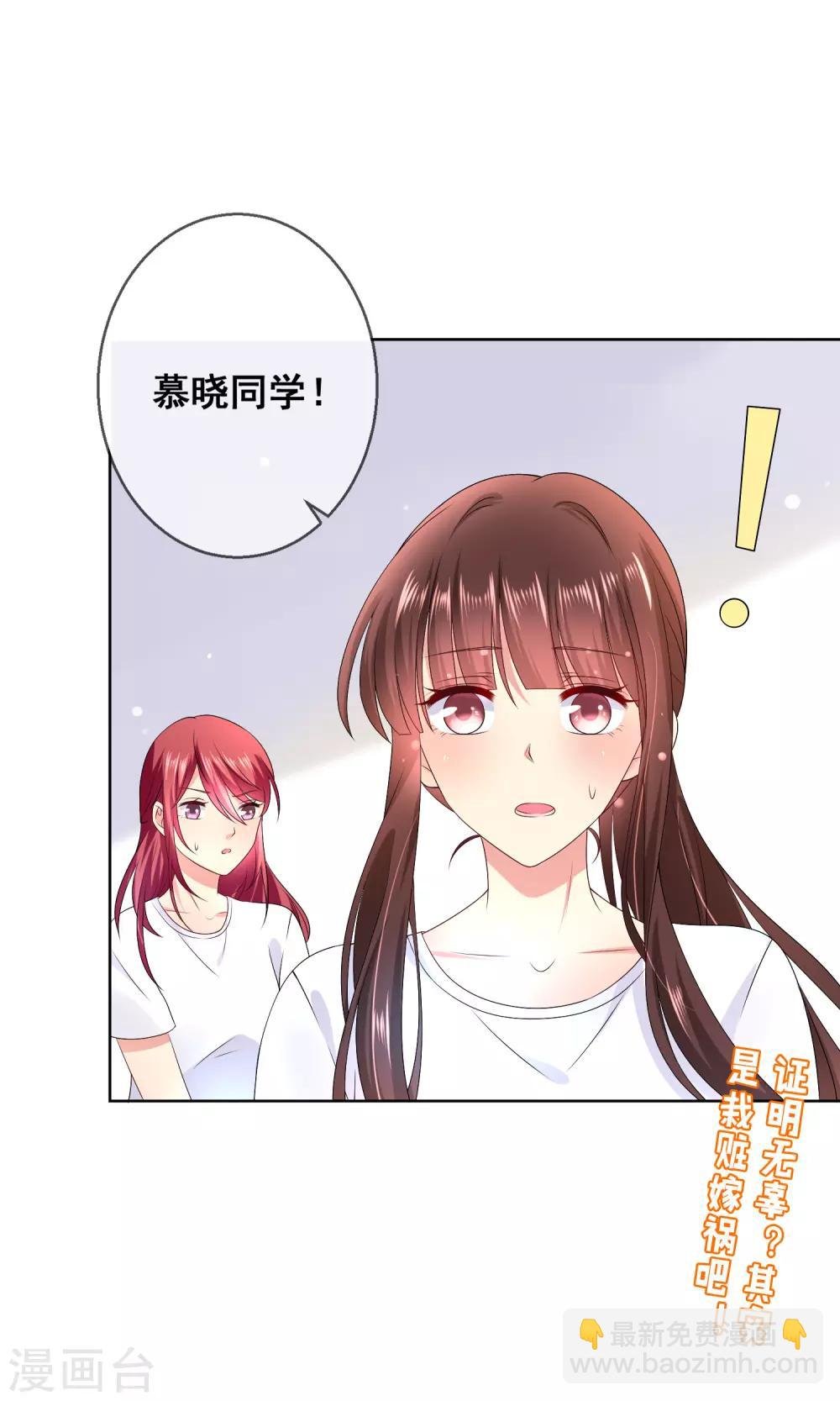 第31话 学校不是那么好混的地方！