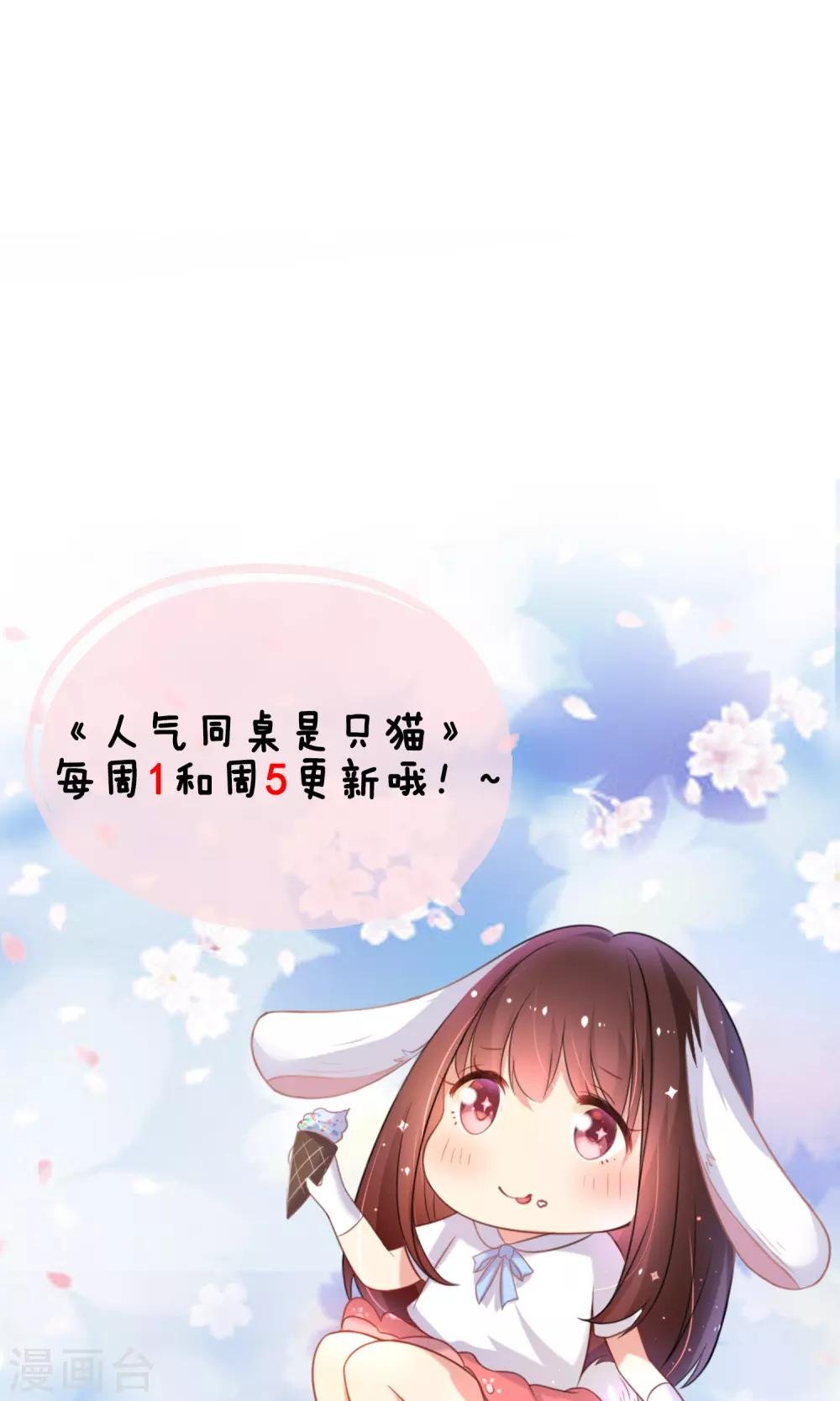 第31话 学校不是那么好混的地方！