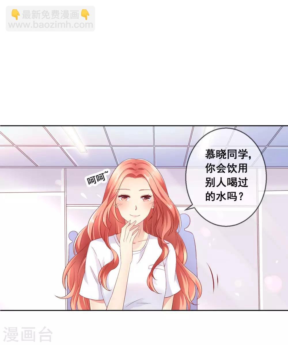 第32话 校园心机女的套路