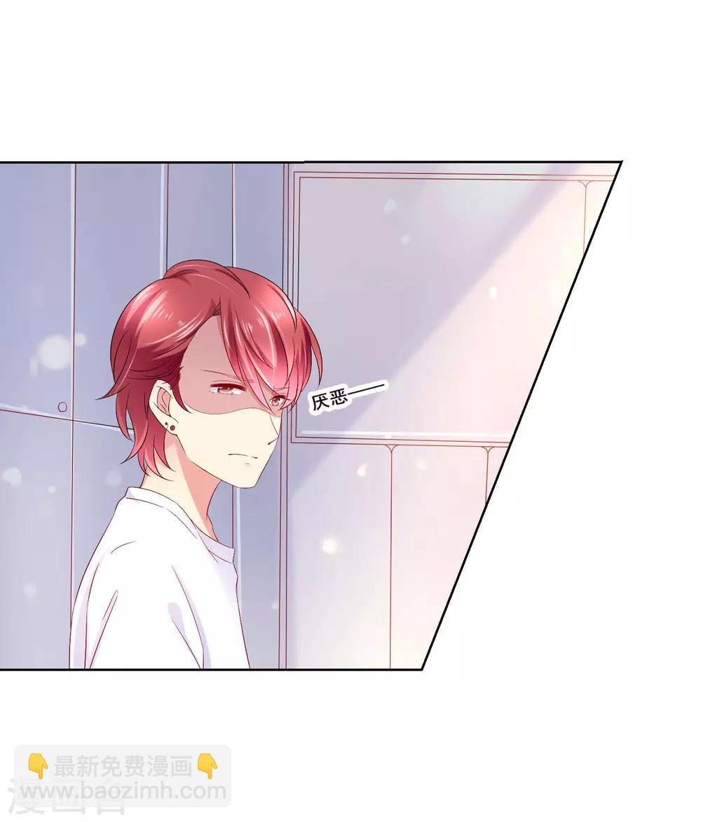 第32话 校园心机女的套路