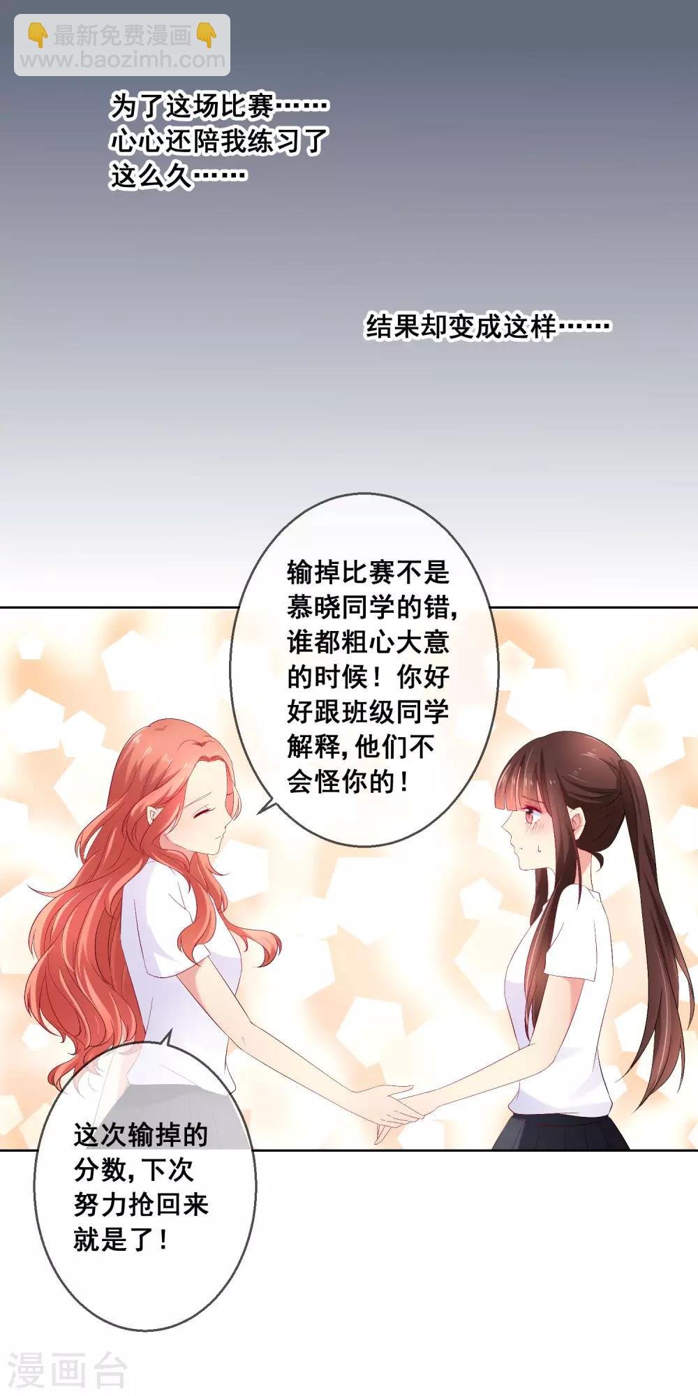 第33话 校园宫斗？！