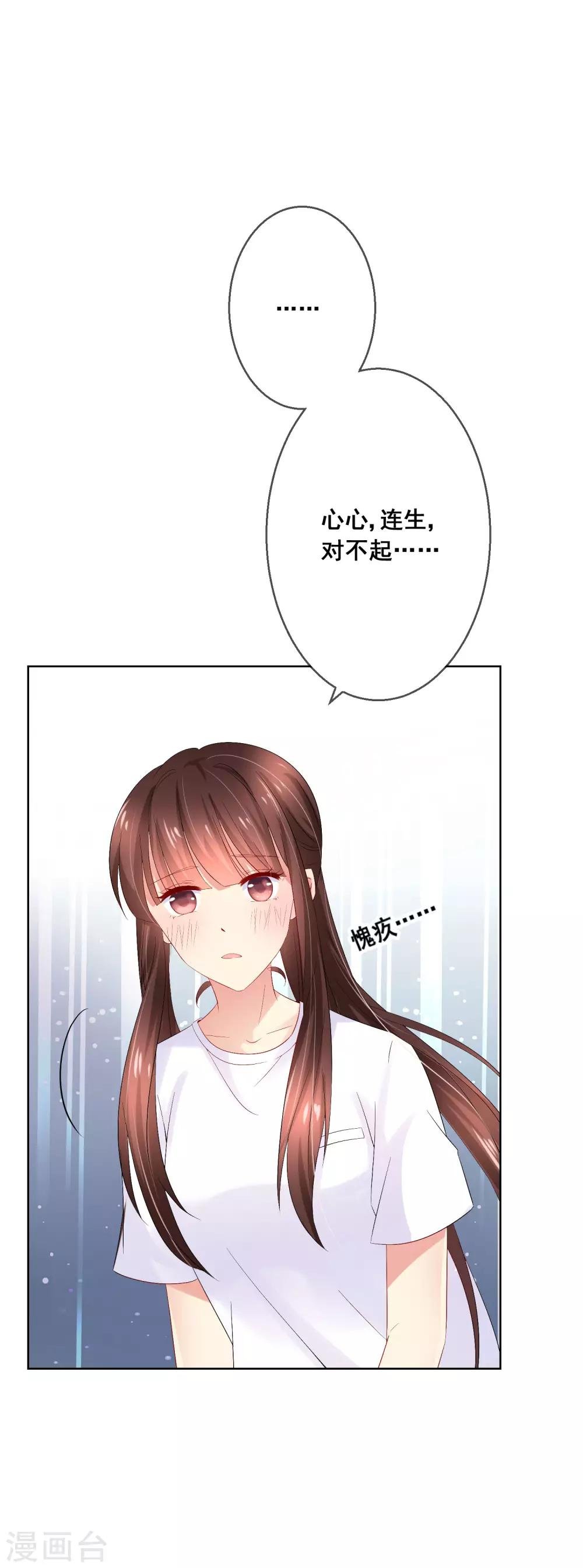 第33话 校园宫斗？！